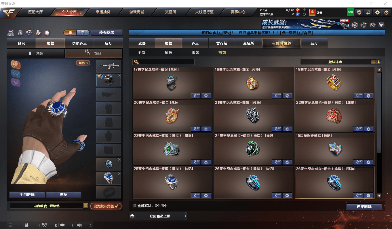 CFCMW384041穿越火线账号详情图21