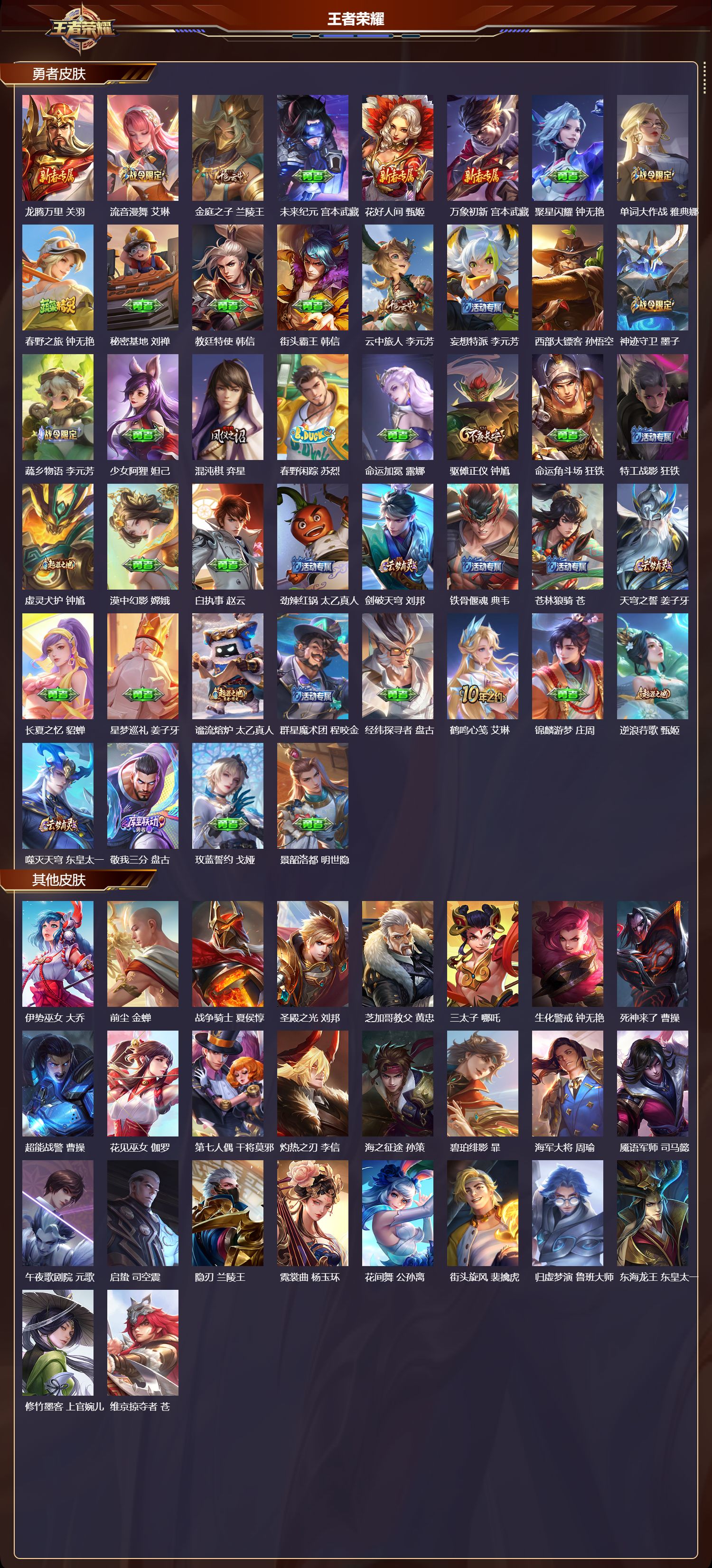 WZCMW3477927王者荣耀账号详情图4 WZCMW3477927王者荣耀账号详情图4