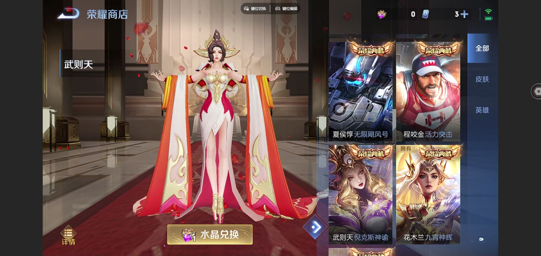 WZCMW425140王者荣耀账号详情图26