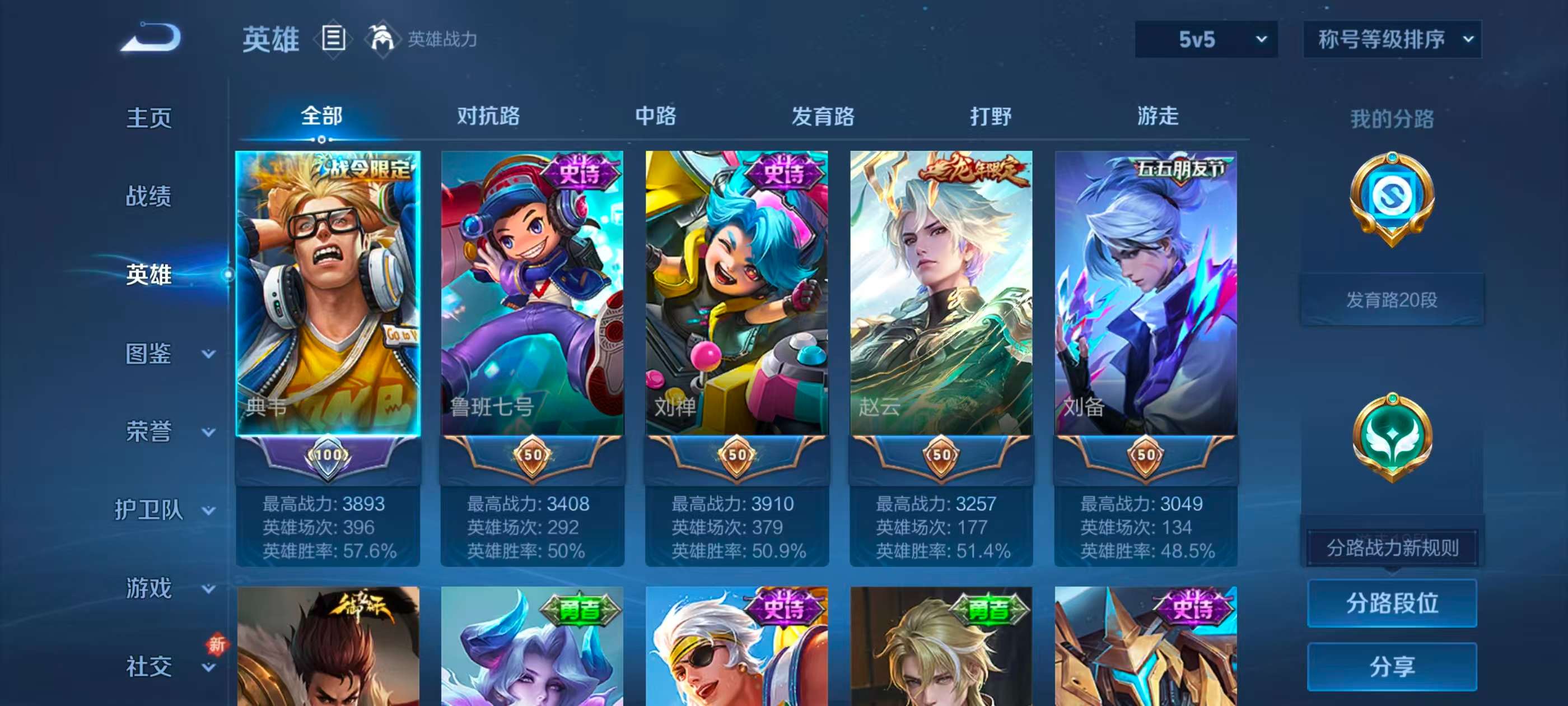 WZCMW416120王者荣耀账号详情图6 WZCMW416120王者荣耀账号详情图6