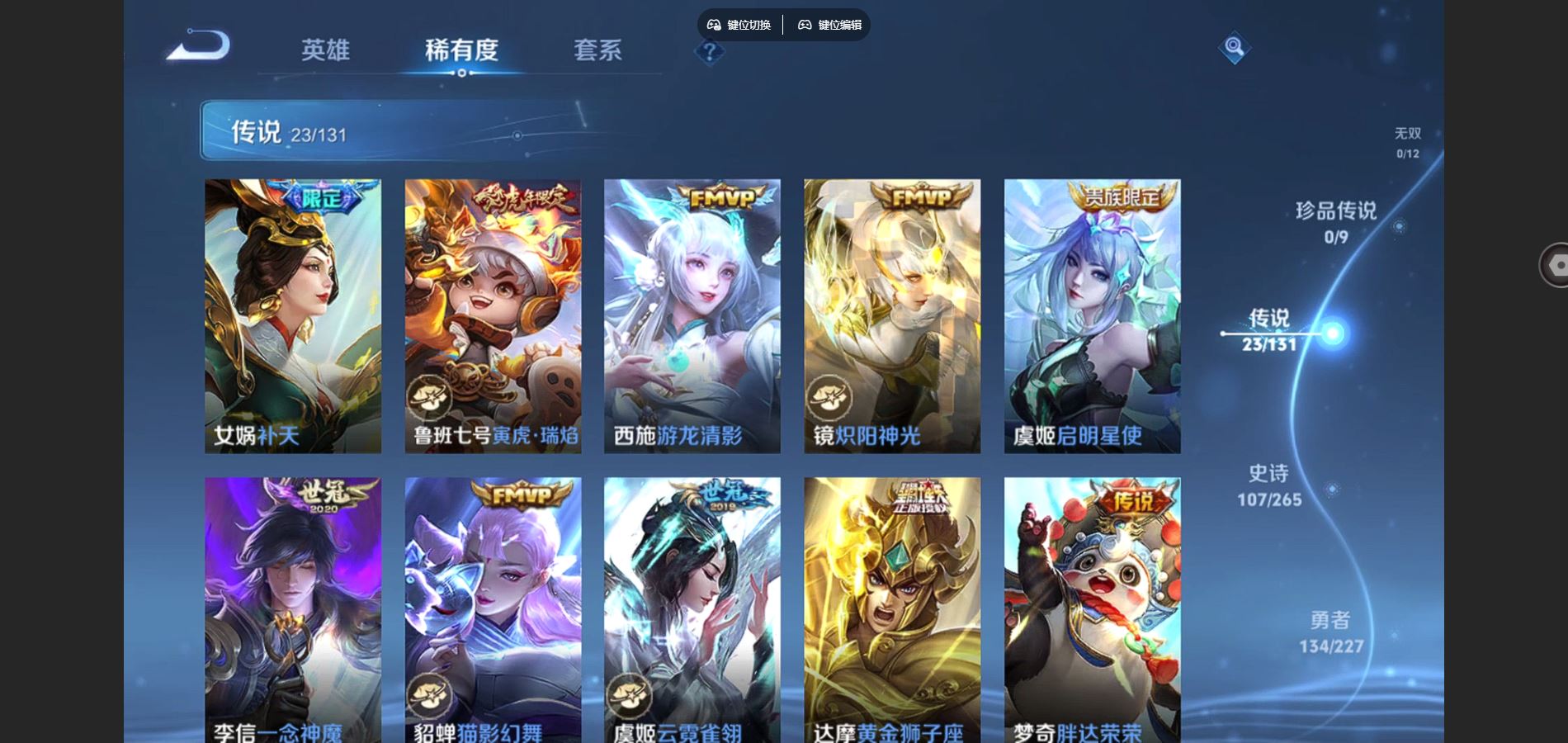 WZCMW425161王者荣耀账号详情图8