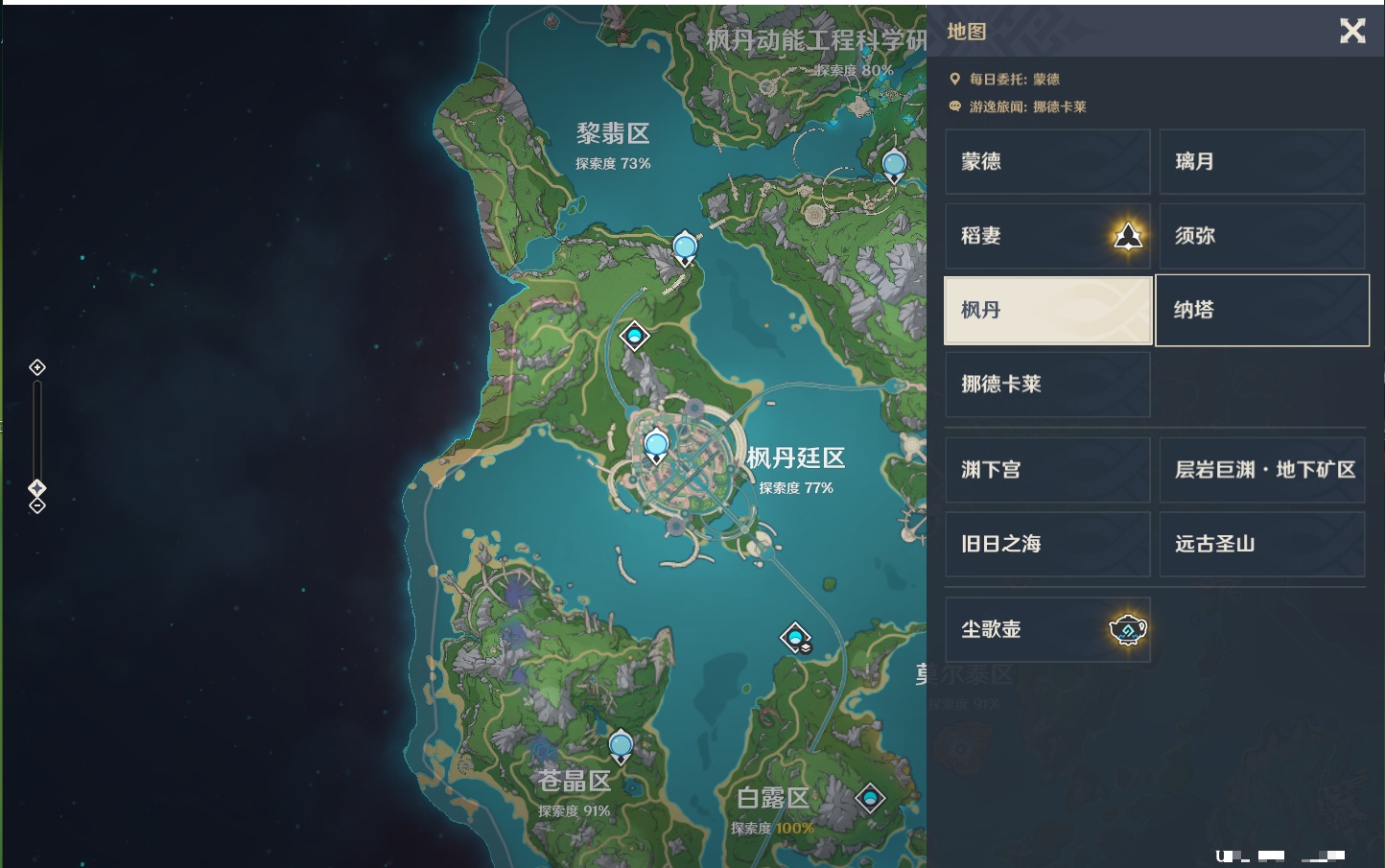 YSMK317142原神账号详情图51