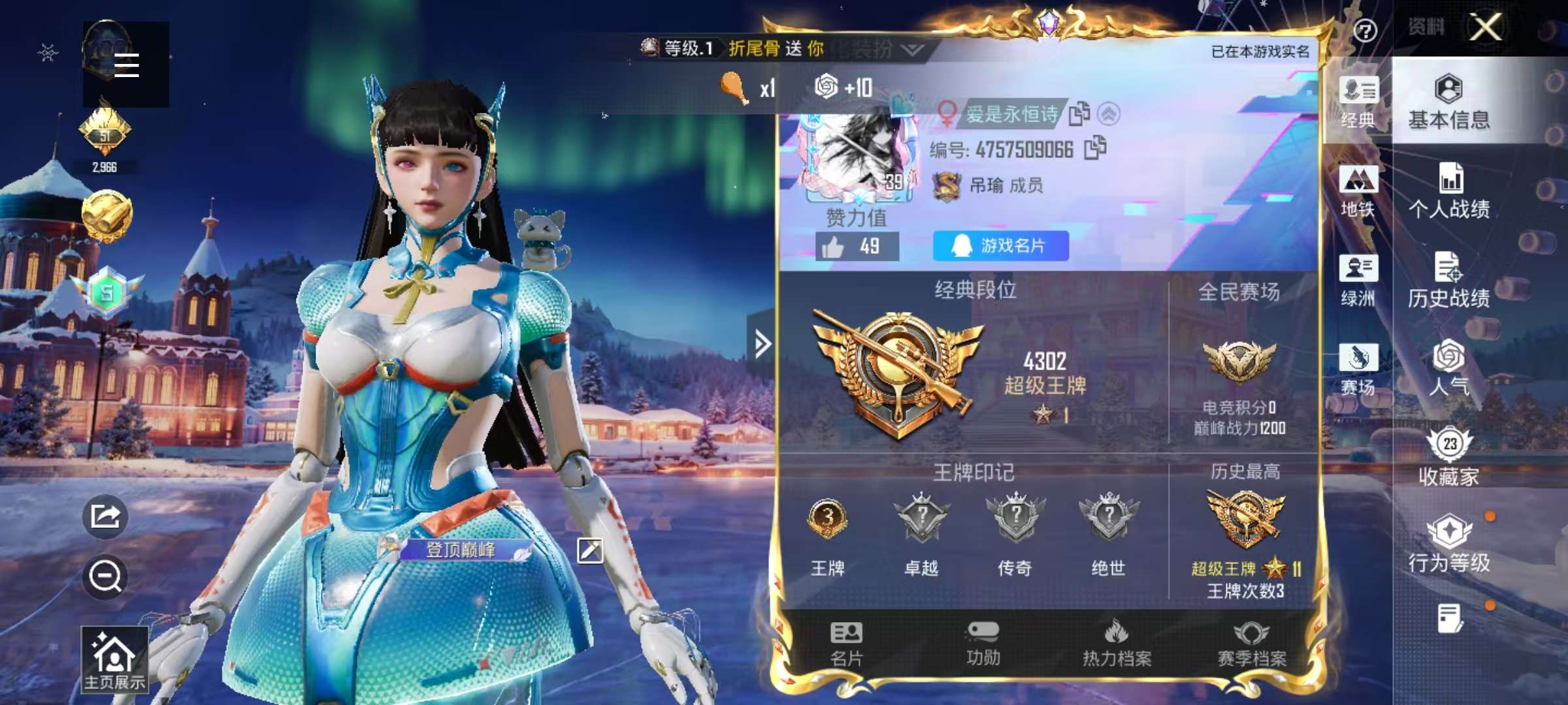 HPSJ40608和平精英账号详情图2