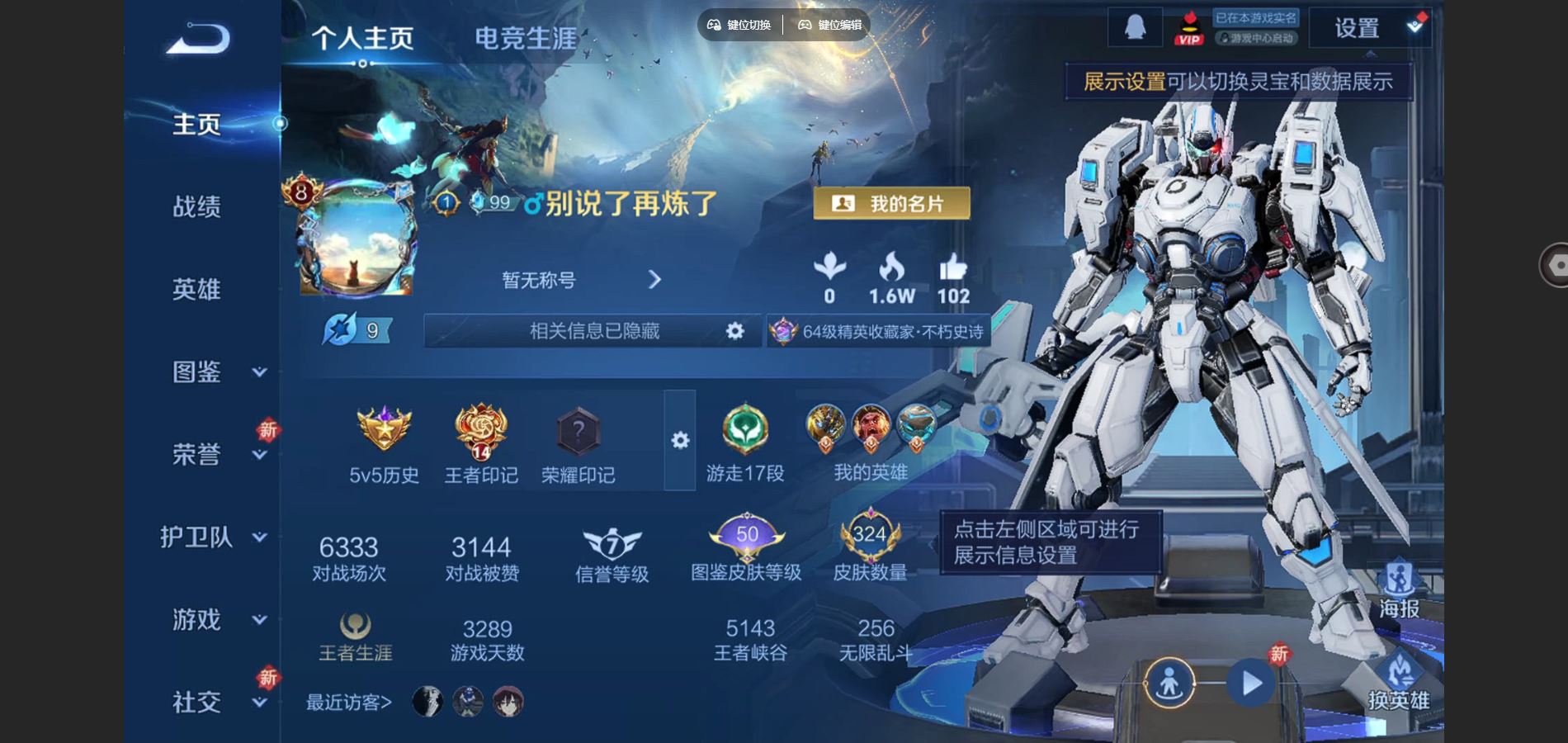 WZCMW425161王者荣耀账号详情图2