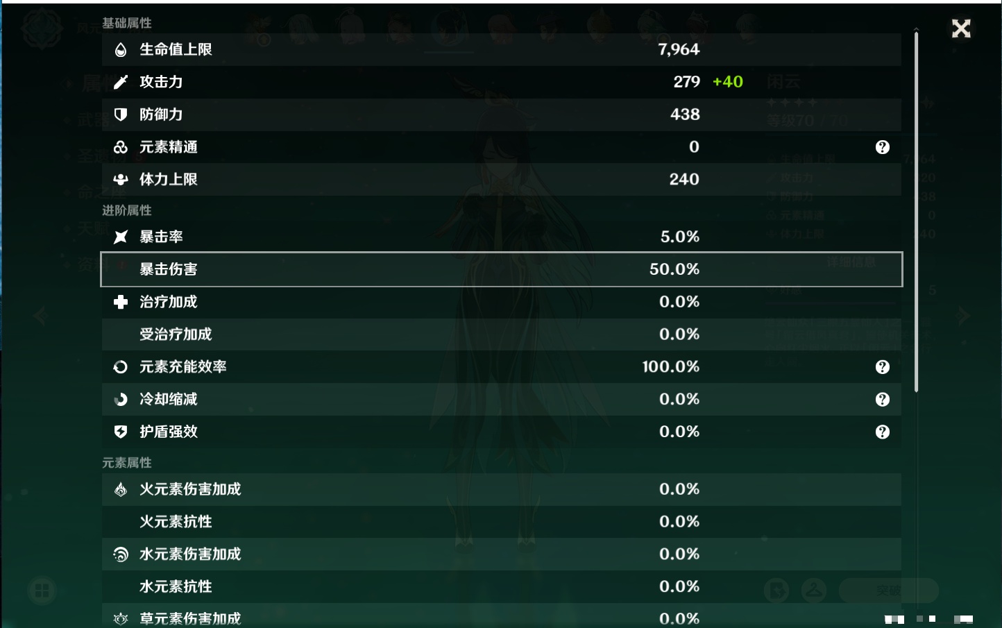 YSMK317195原神账号详情图34 YSMK317195原神账号详情图34