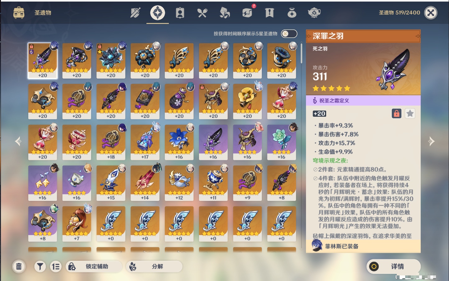 YSMK317189原神账号详情图19 YSMK317189原神账号详情图19