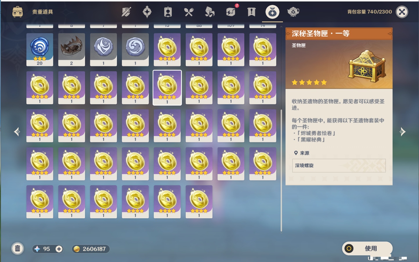 YSMK317190原神账号详情图34