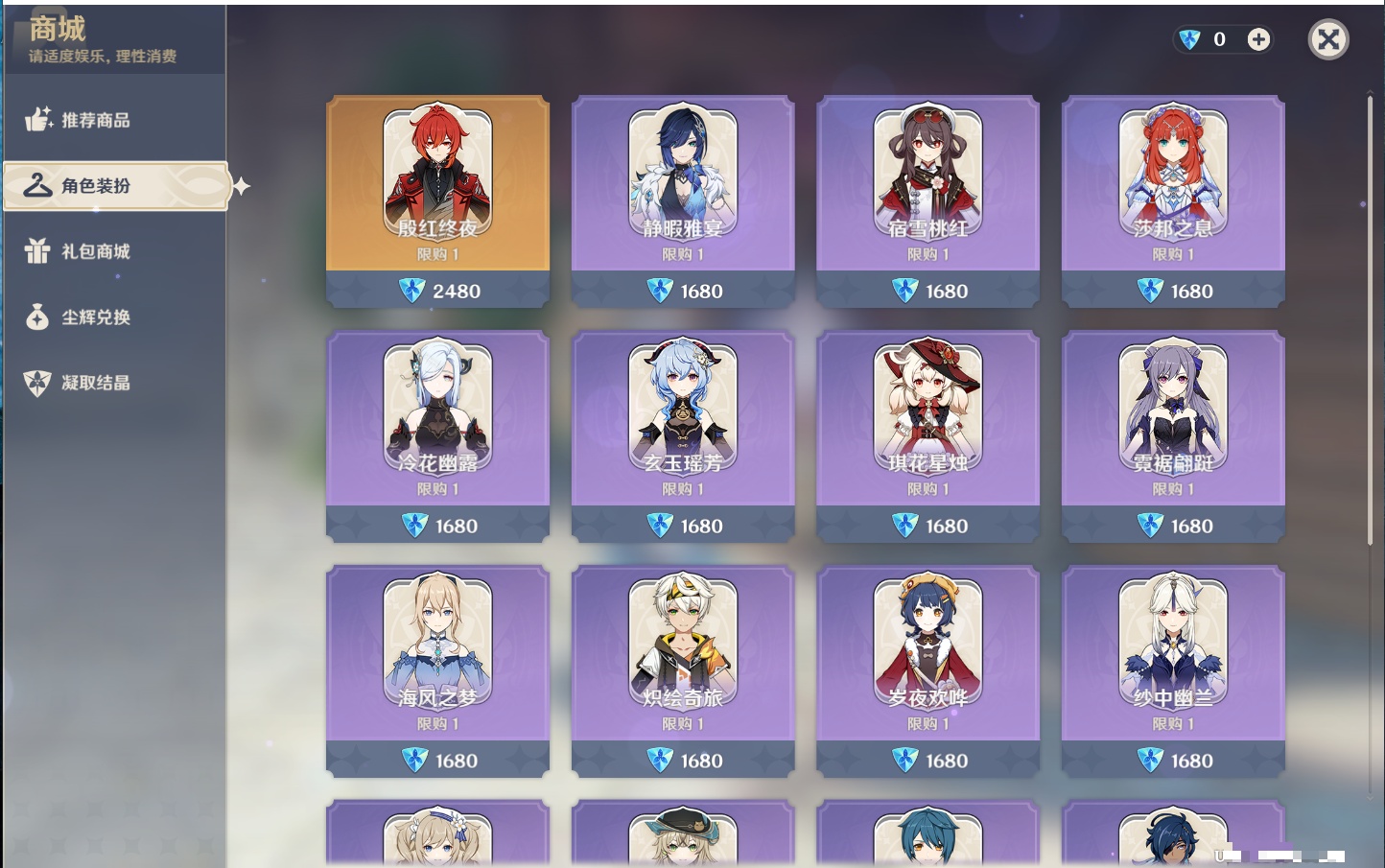 YSMK317192原神账号详情图41