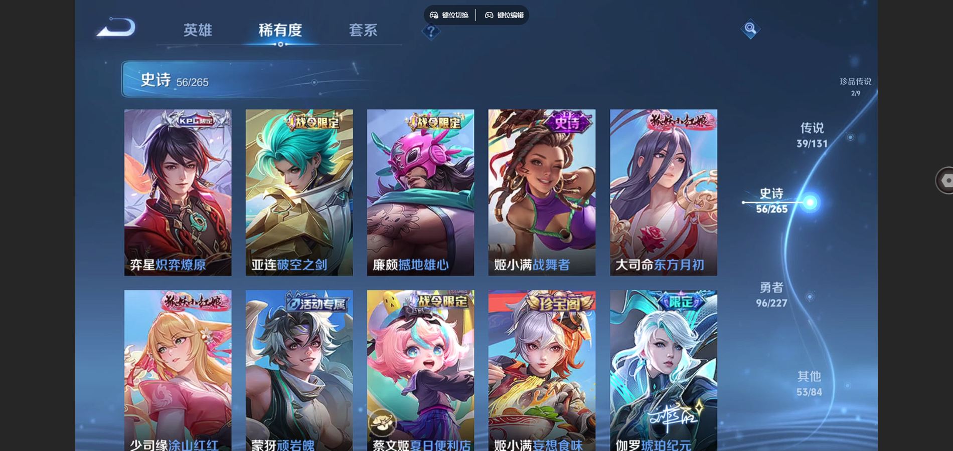 WZCMW425176王者荣耀账号详情图14