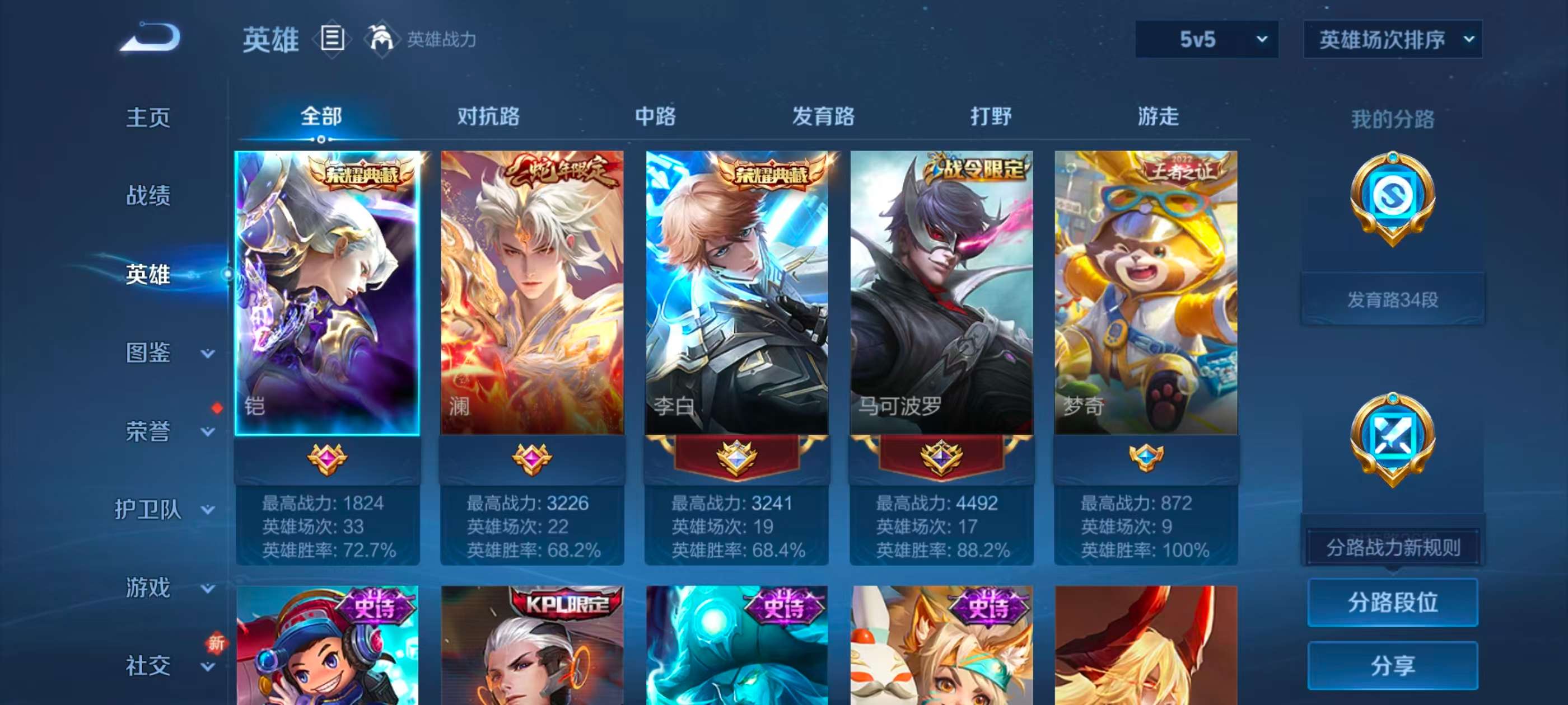 WZCMW416140王者荣耀账号详情图5