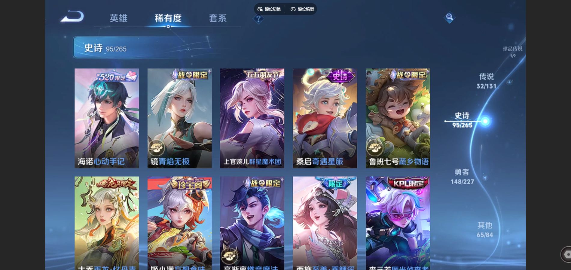 WZCMW425164王者荣耀账号详情图15 WZCMW425164王者荣耀账号详情图15