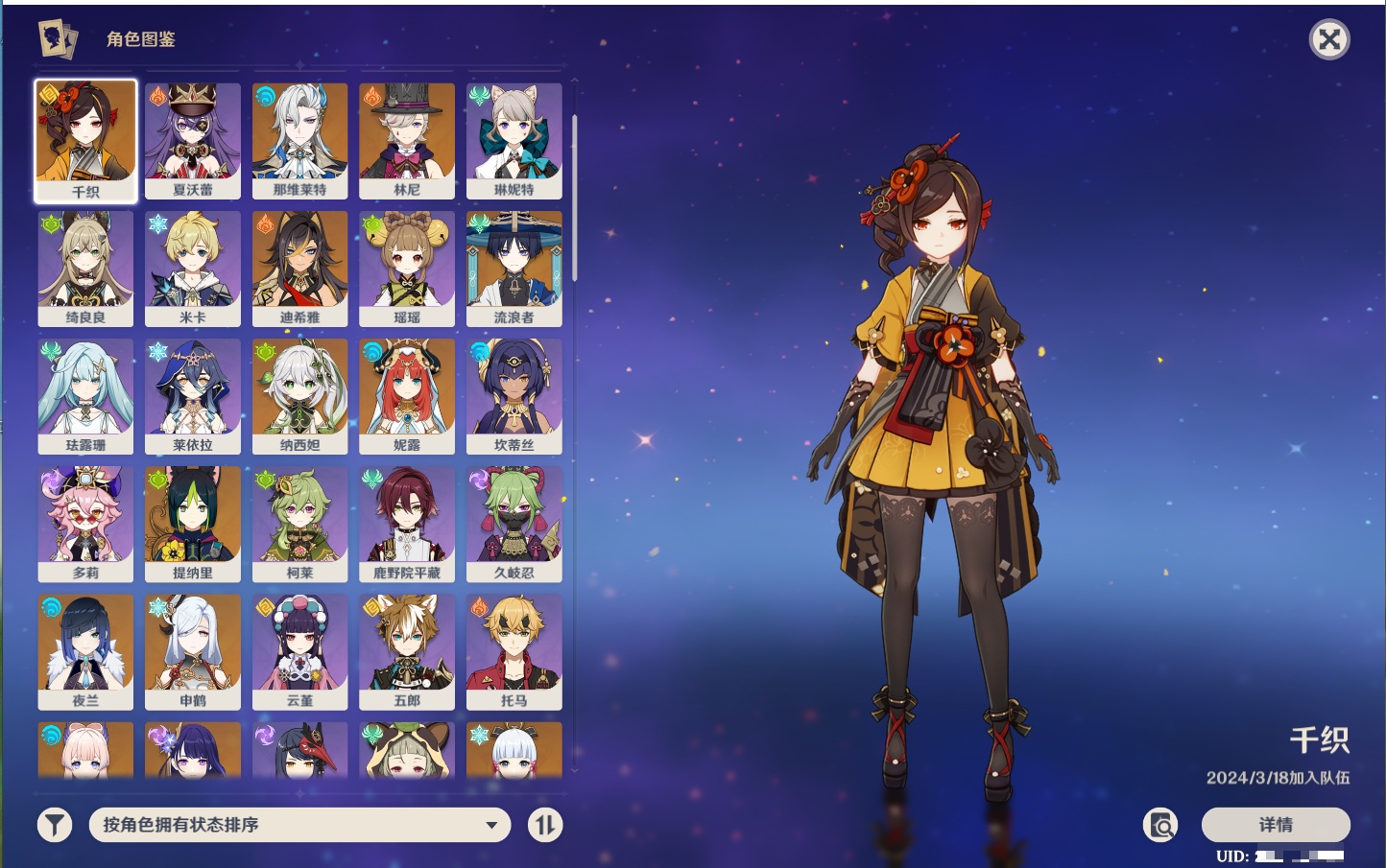 YSMK317190原神账号详情图55