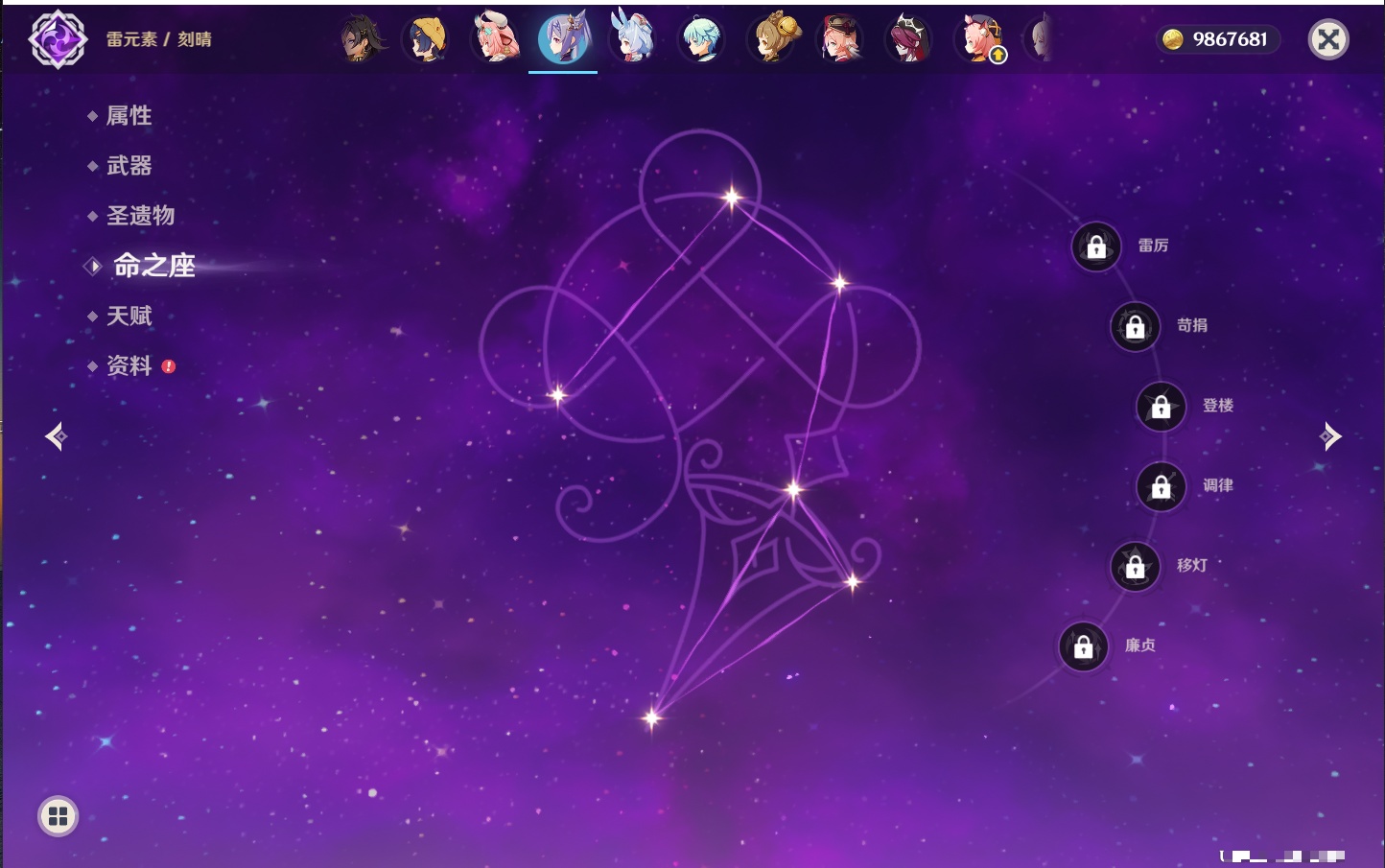 YSMK317189原神账号详情图39 YSMK317189原神账号详情图39