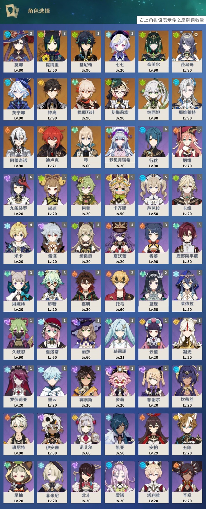 YSMK317140原神账号详情图3 YSMK317140原神账号详情图3