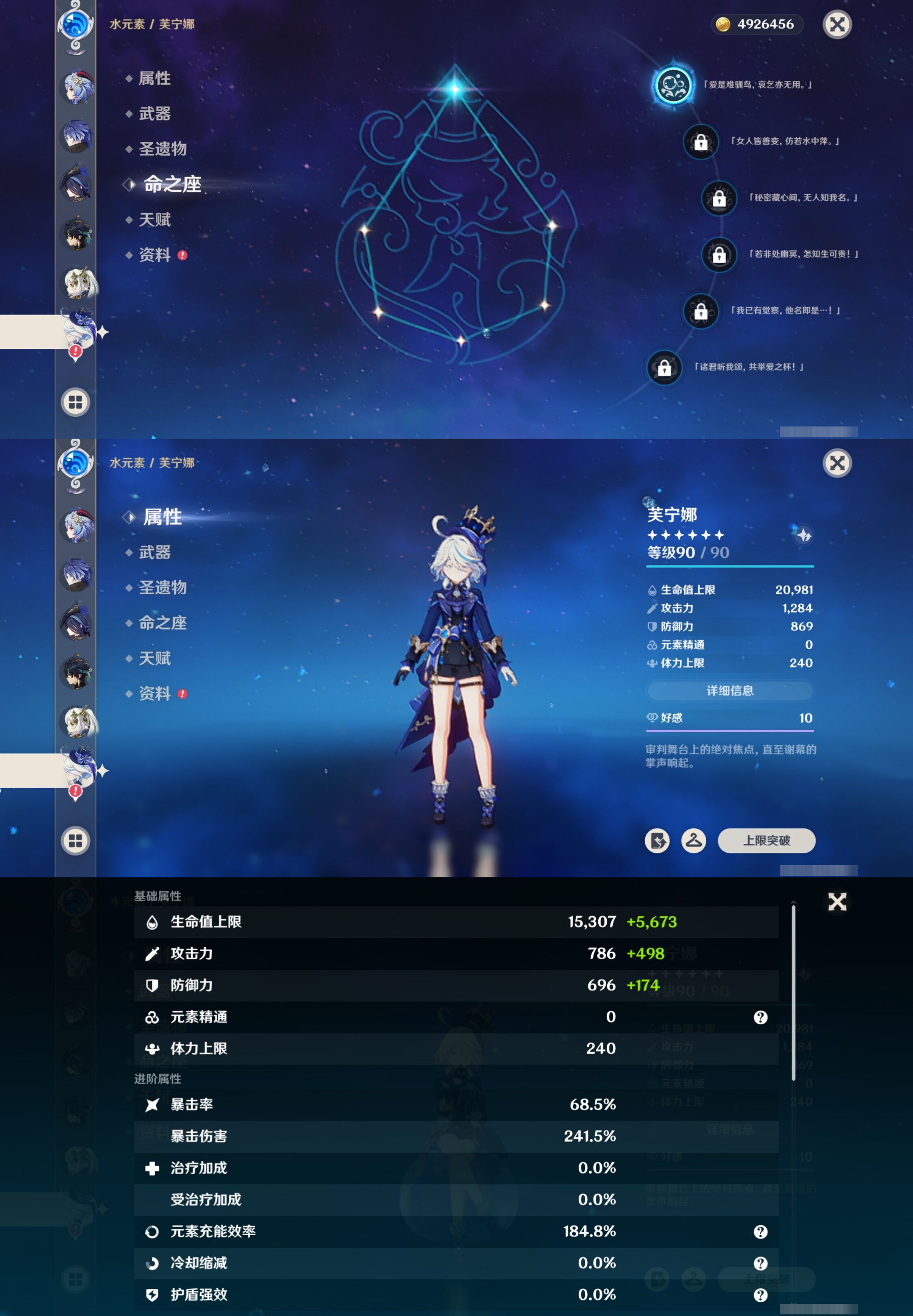 YSMK317146原神账号详情图20