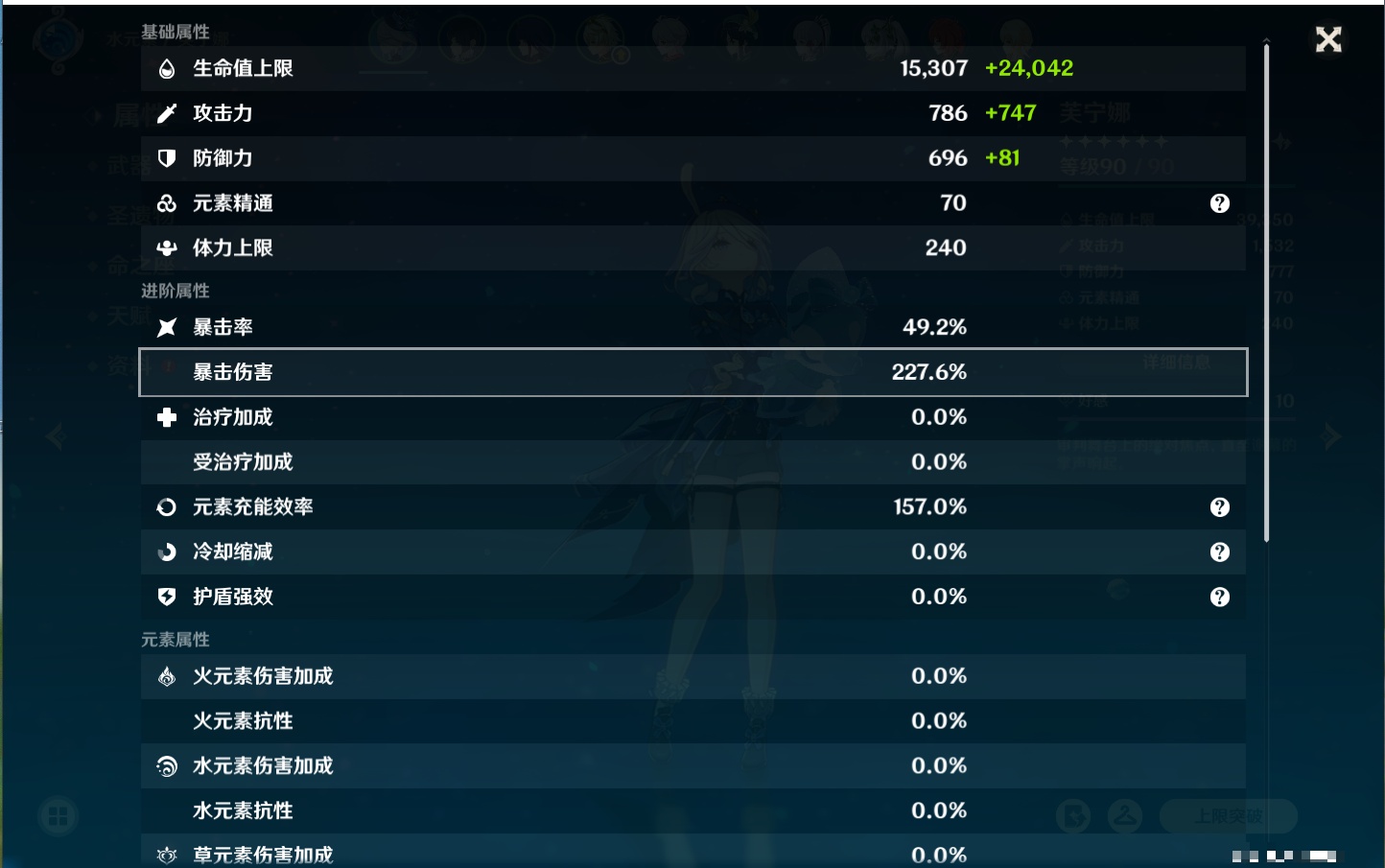 YSMK317196原神账号详情图5