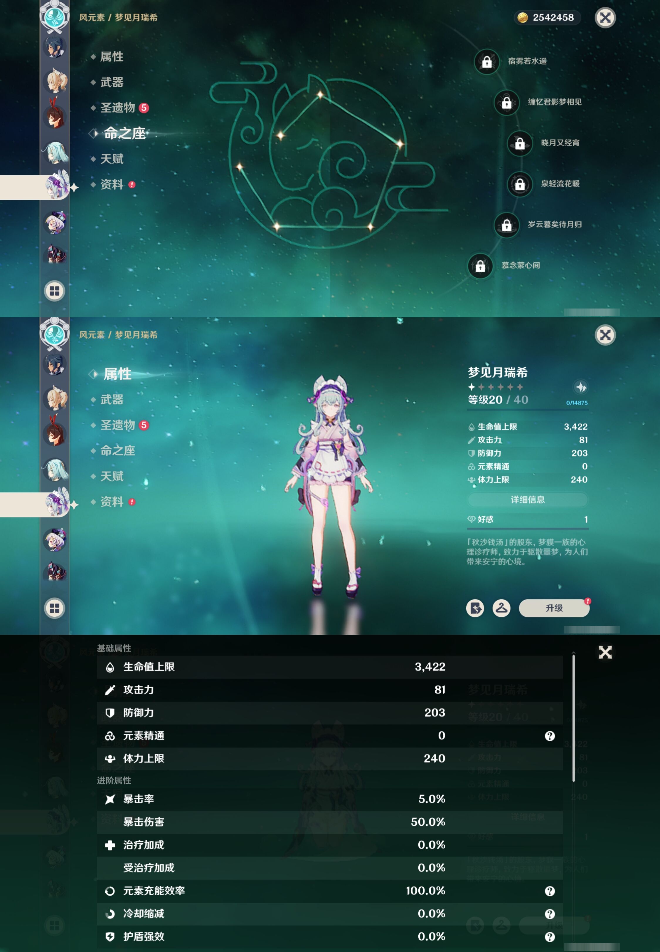 YSMK317140原神账号详情图23 YSMK317140原神账号详情图23