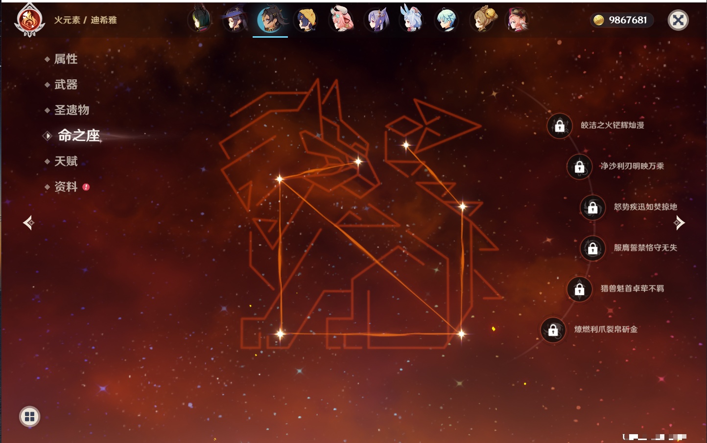 YSMK317189原神账号详情图48 YSMK317189原神账号详情图48