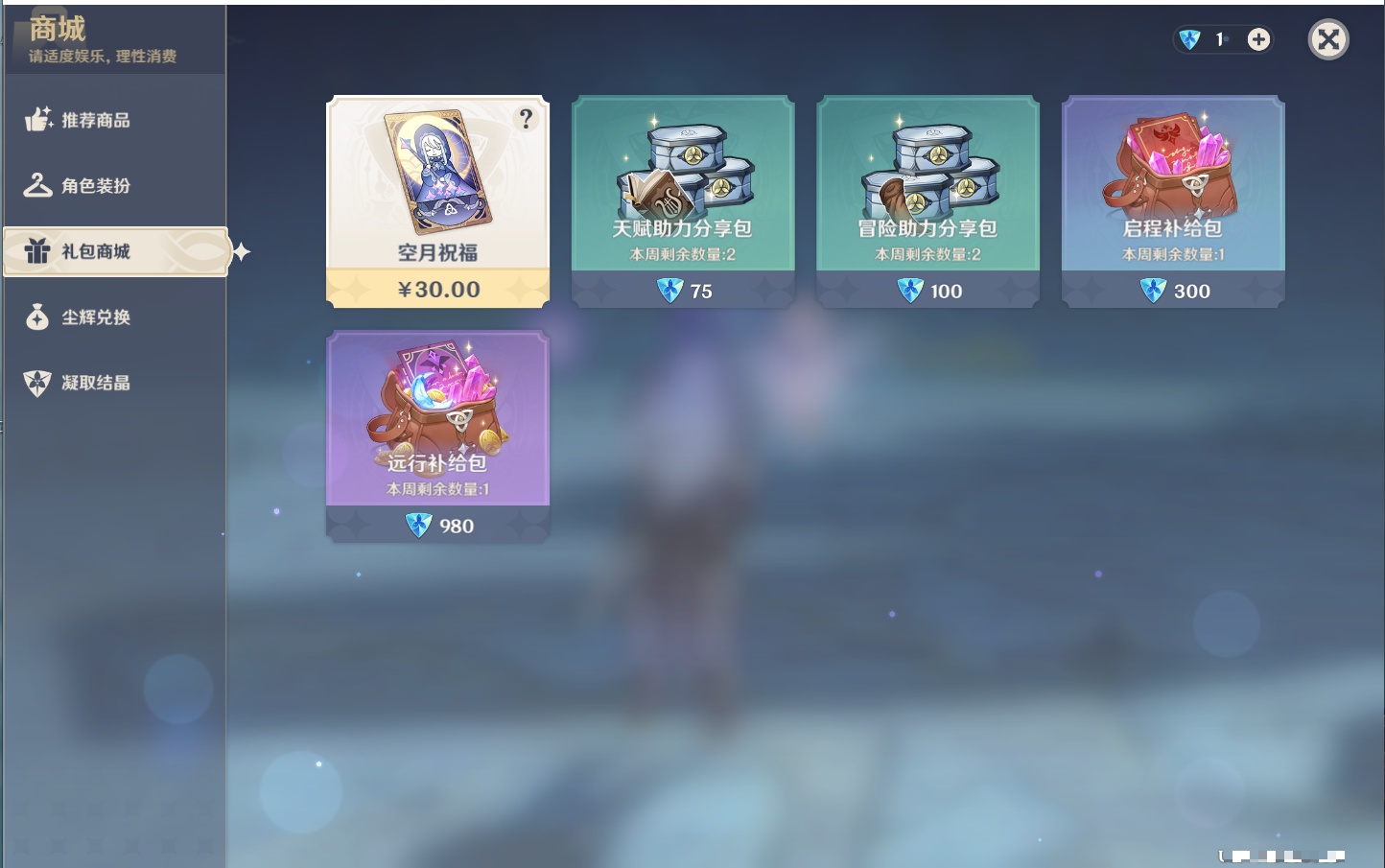 YSMK317148原神账号详情图43