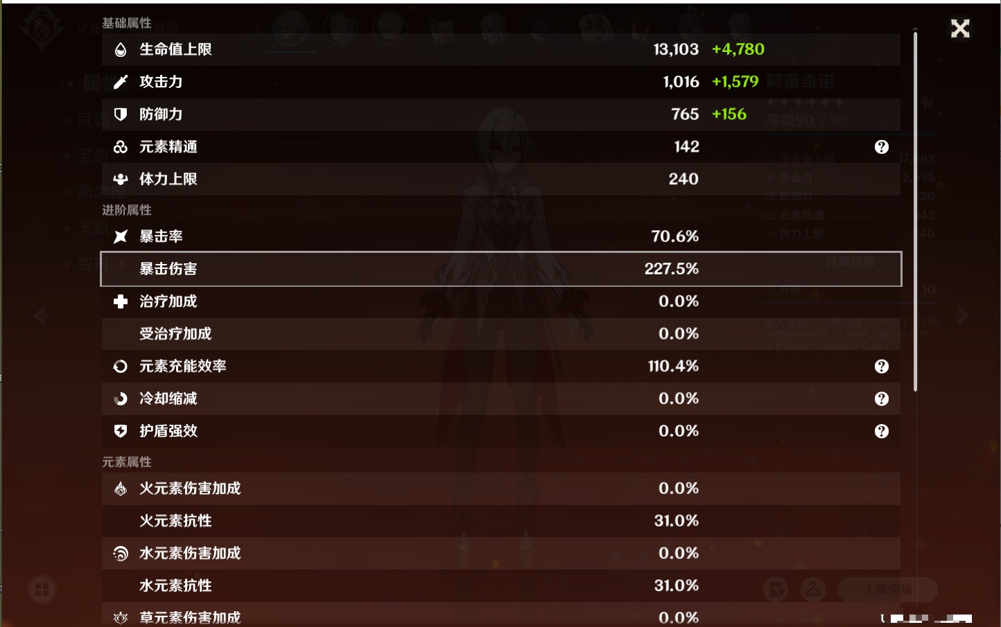 YSMK317188原神账号详情图45