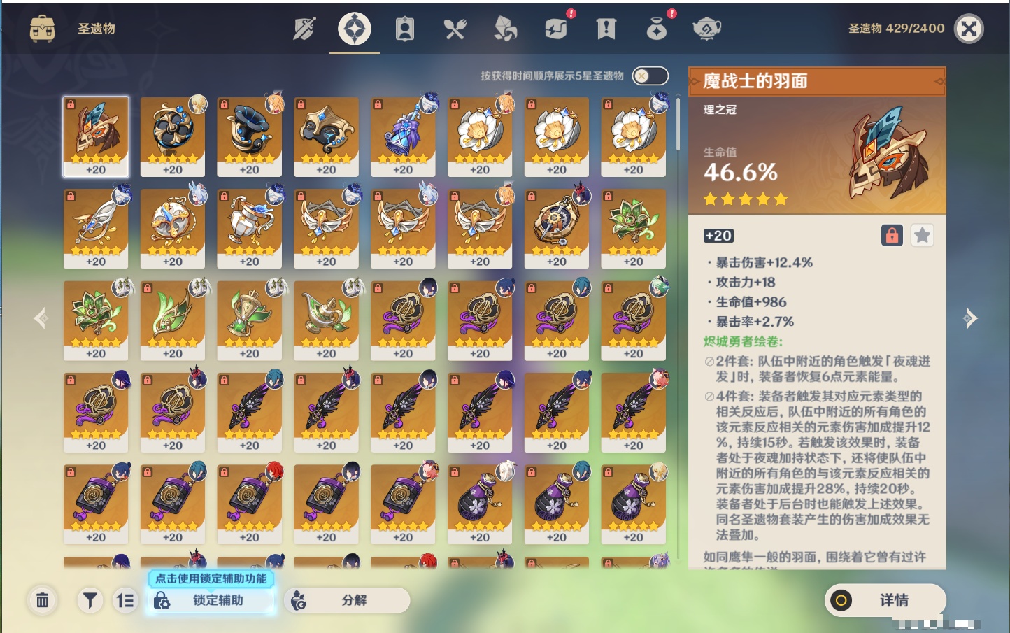 YSMK317196原神账号详情图45