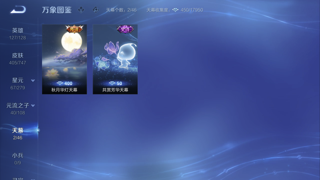 WZZM43668王者荣耀账号详情图4 WZZM43668王者荣耀账号详情图4