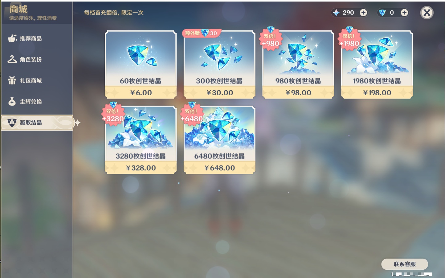 YSMK317188原神账号详情图10