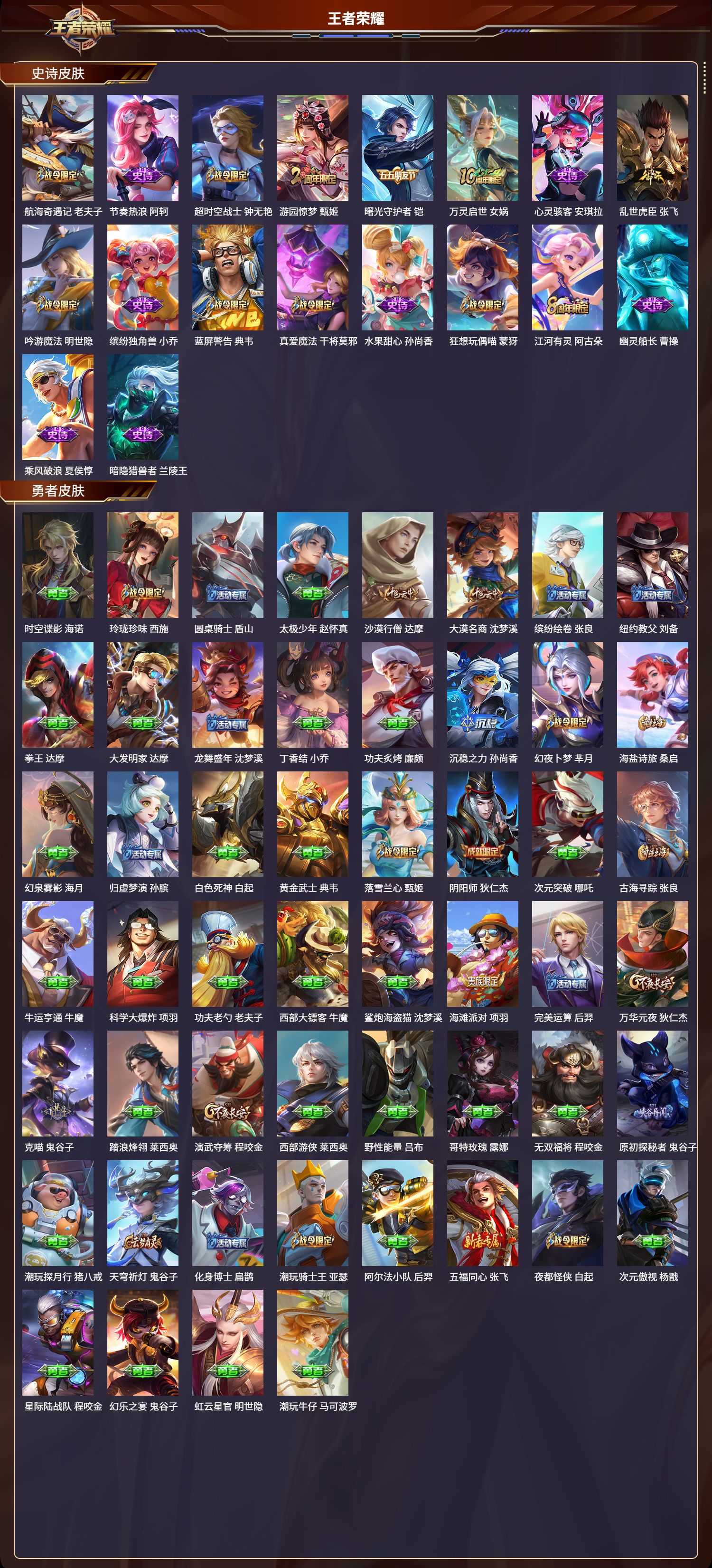 WZCMW416176王者荣耀账号详情图7 WZCMW416176王者荣耀账号详情图7