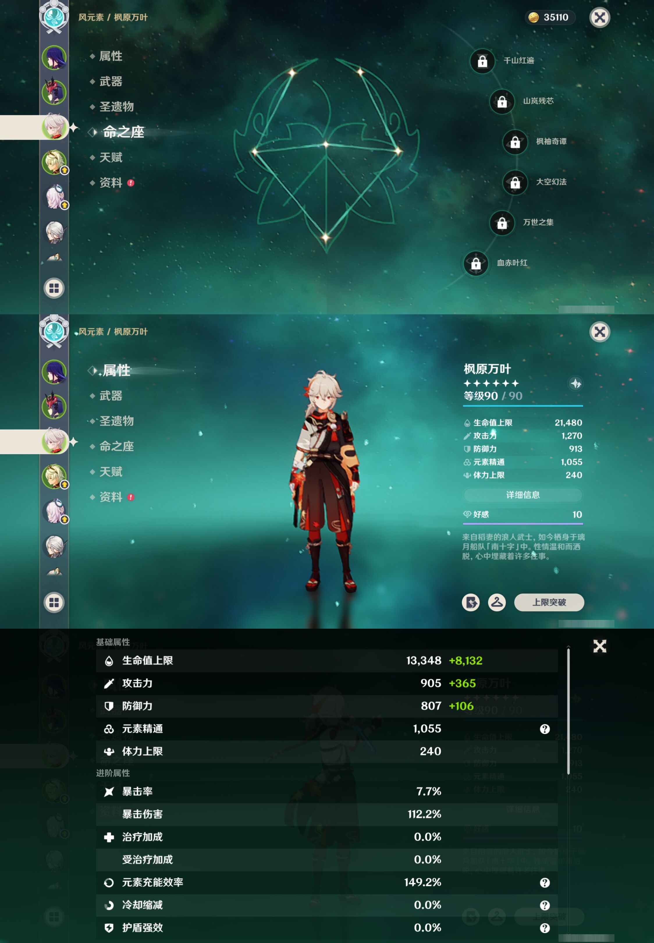 YSMK317152原神账号详情图10