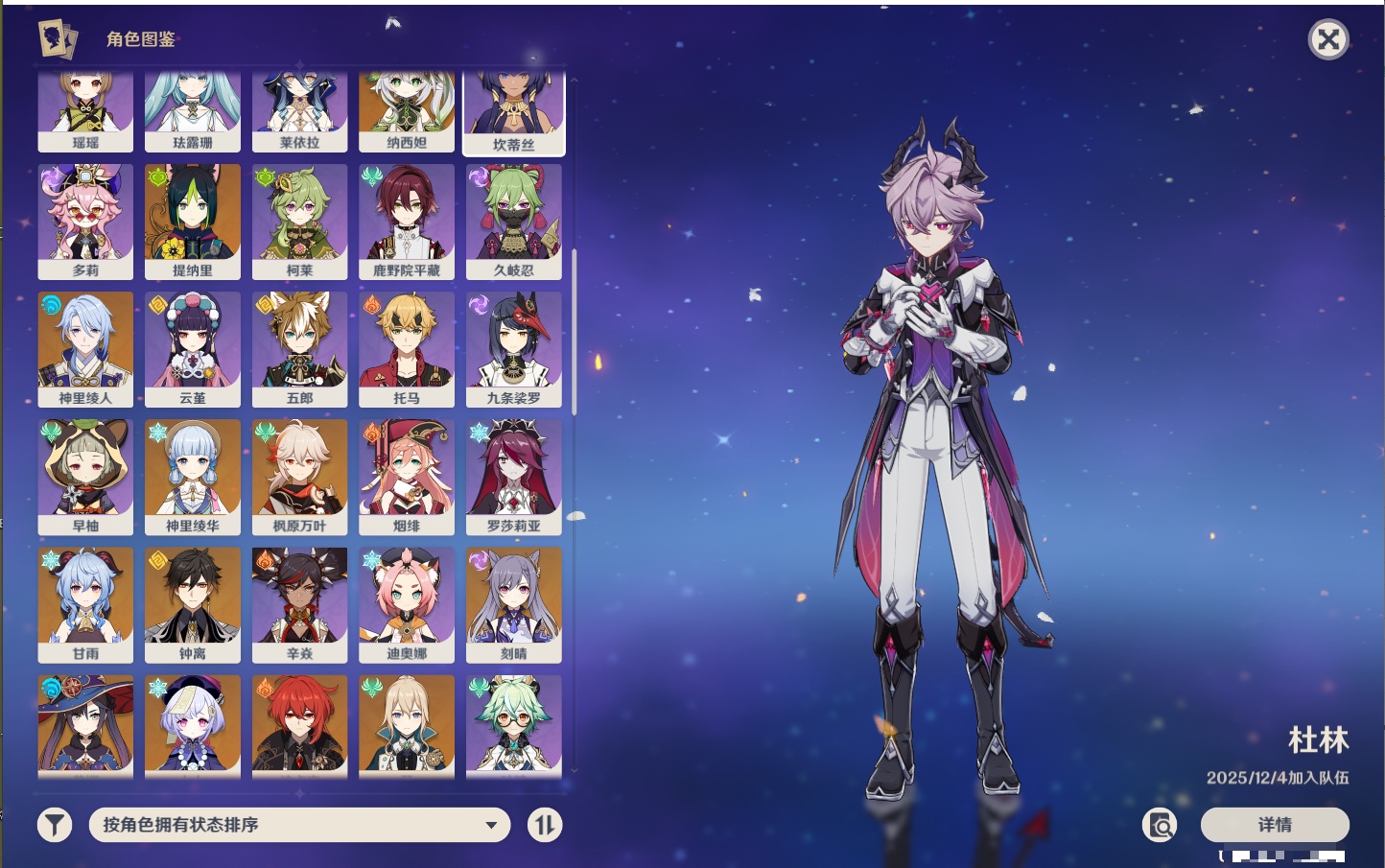 YSMK317188原神账号详情图44