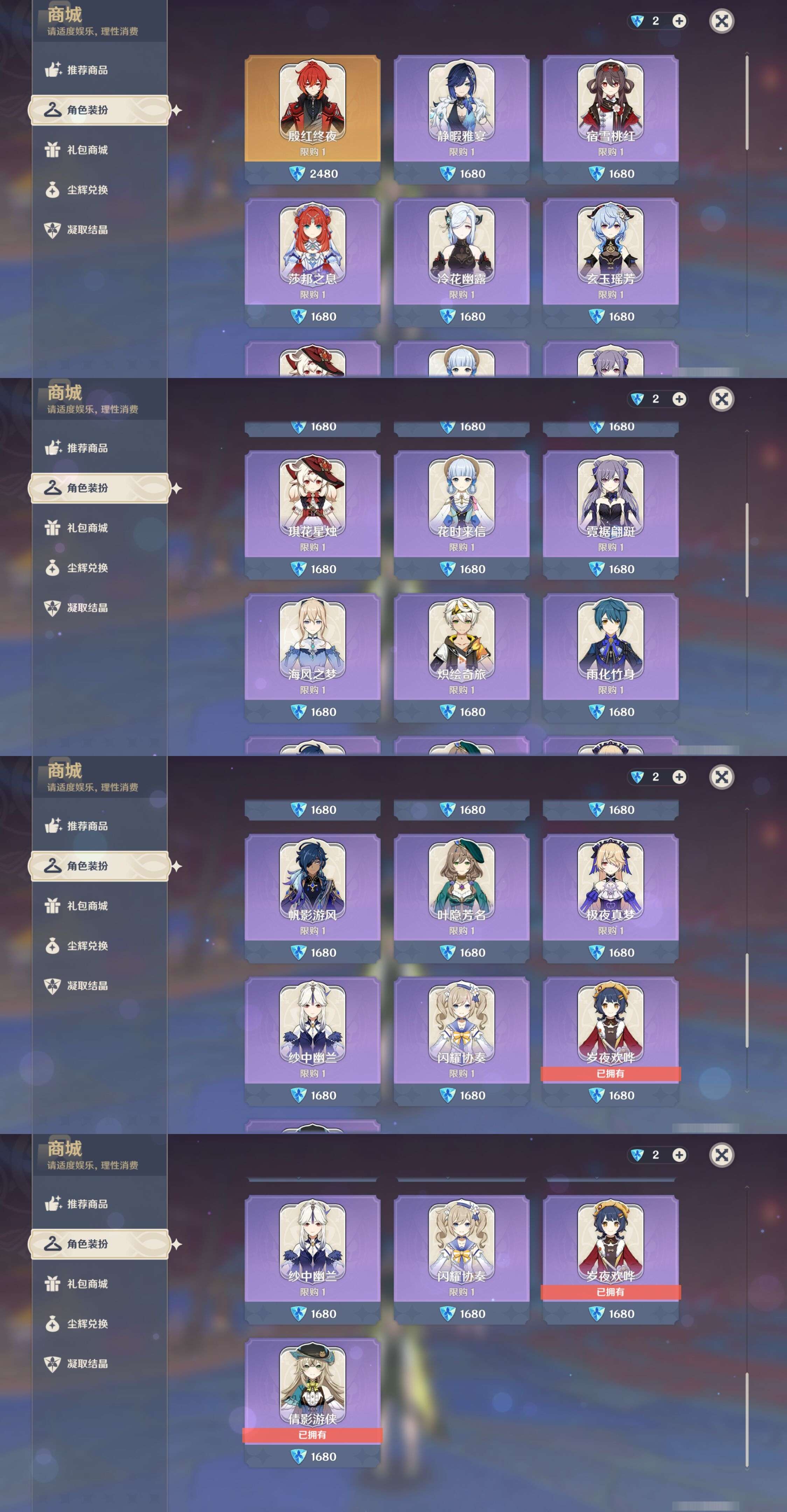 YSMK317140原神账号详情图26 YSMK317140原神账号详情图26