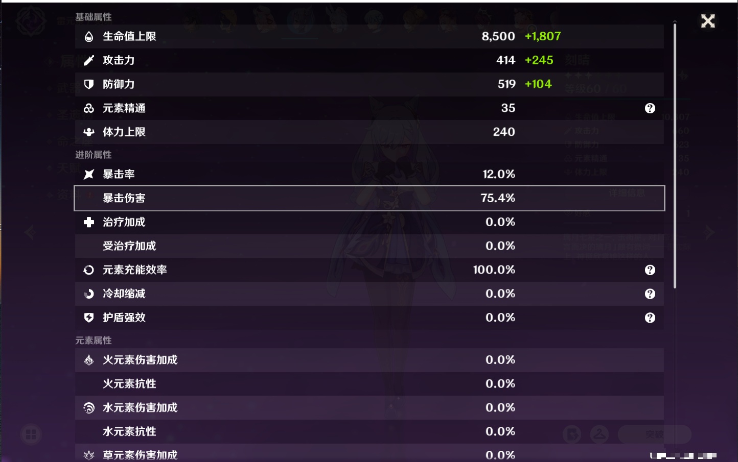 YSMK317189原神账号详情图14 YSMK317189原神账号详情图14