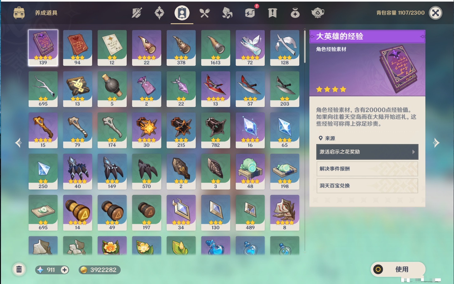 YSMK317195原神账号详情图79 YSMK317195原神账号详情图79