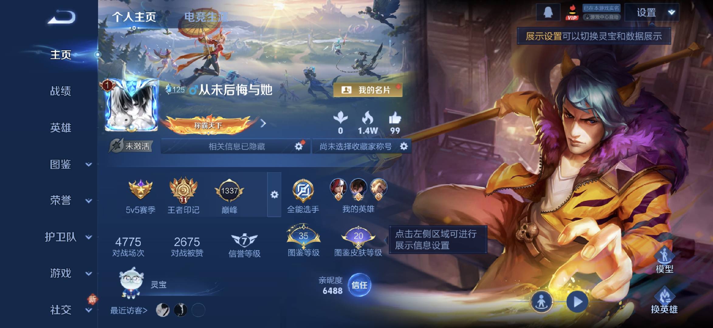 WZCMW416129王者荣耀账号详情图2