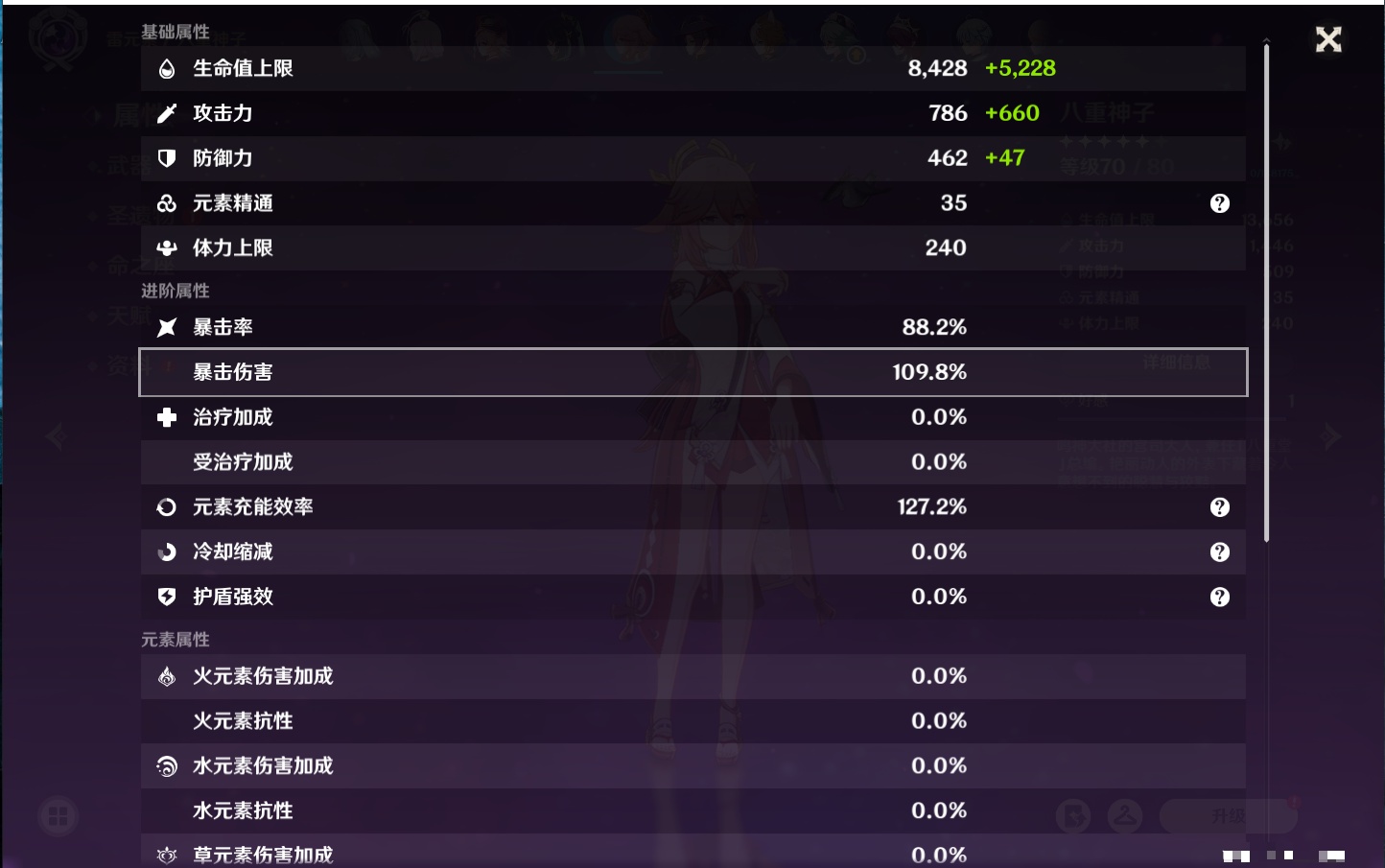 YSMK317195原神账号详情图49 YSMK317195原神账号详情图49