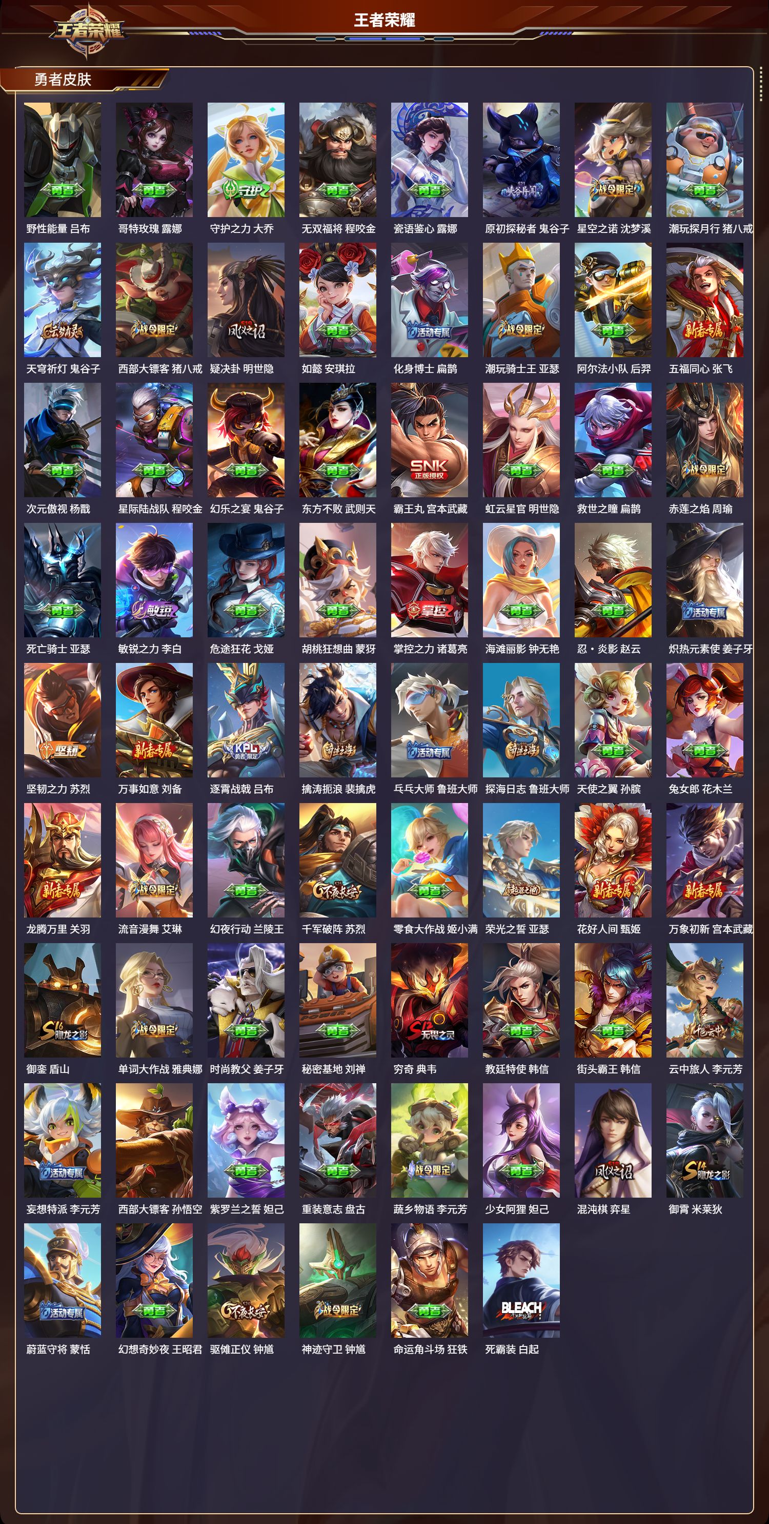 WZCMW416177王者荣耀账号详情图8 WZCMW416177王者荣耀账号详情图8