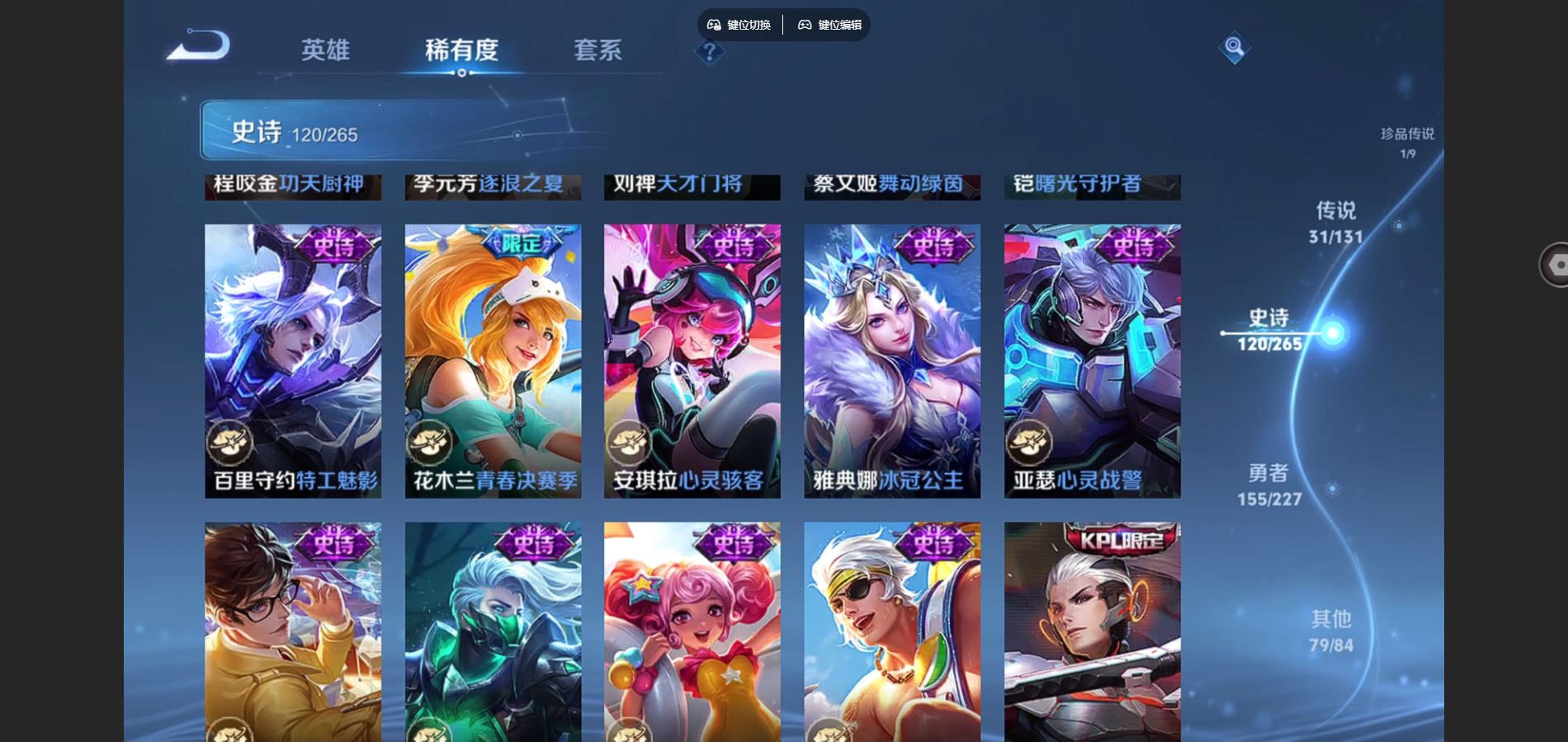 WZCMW448568王者荣耀账号详情图21