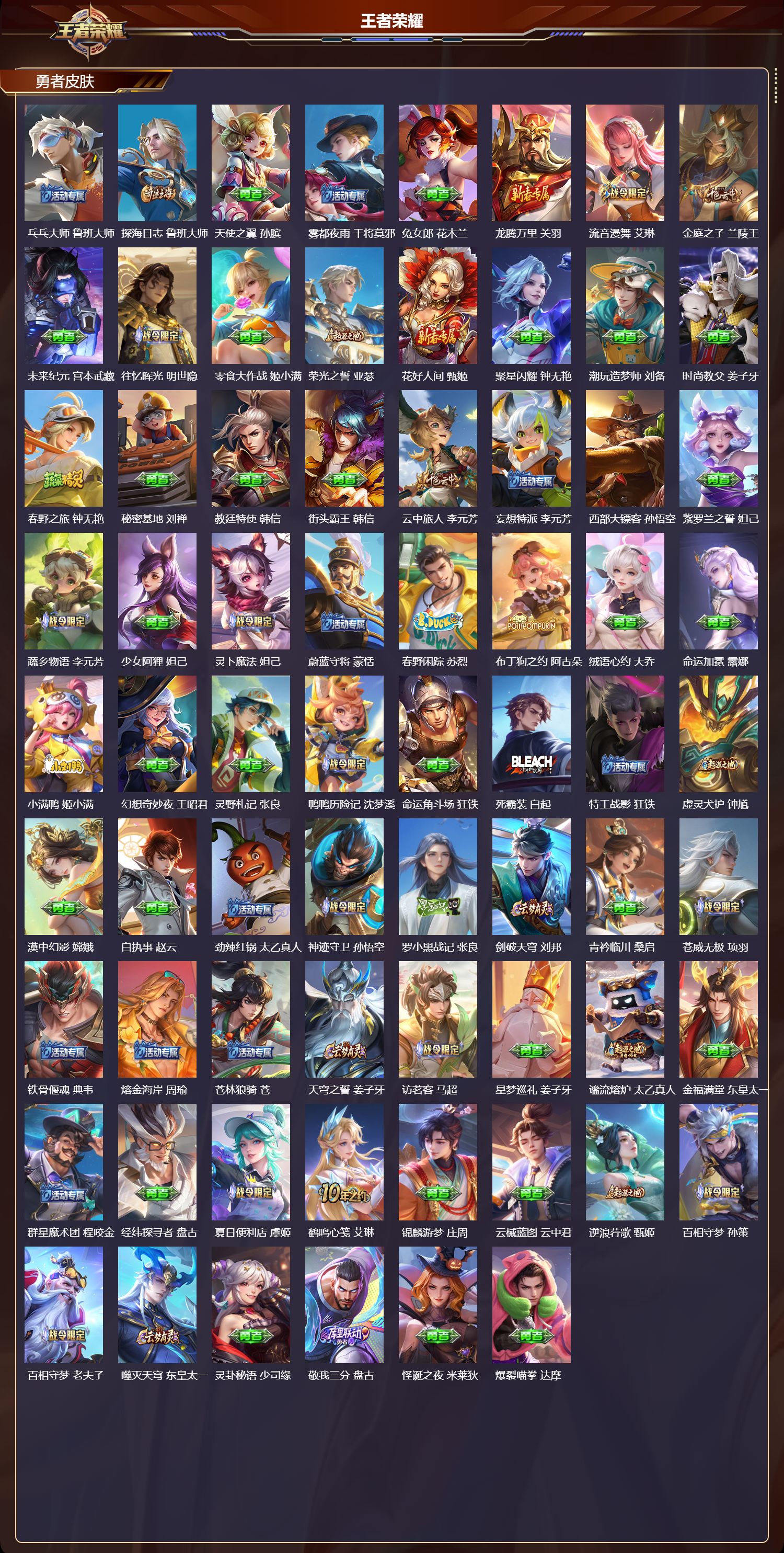 WZCMW413271王者荣耀账号详情图5 WZCMW413271王者荣耀账号详情图5