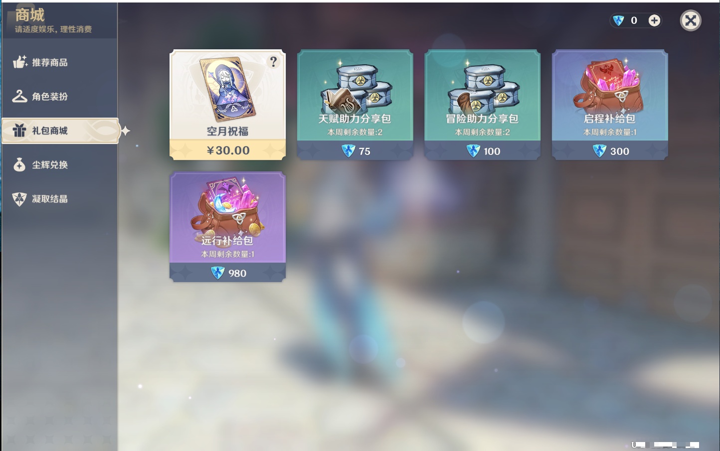 YSMK317192原神账号详情图48