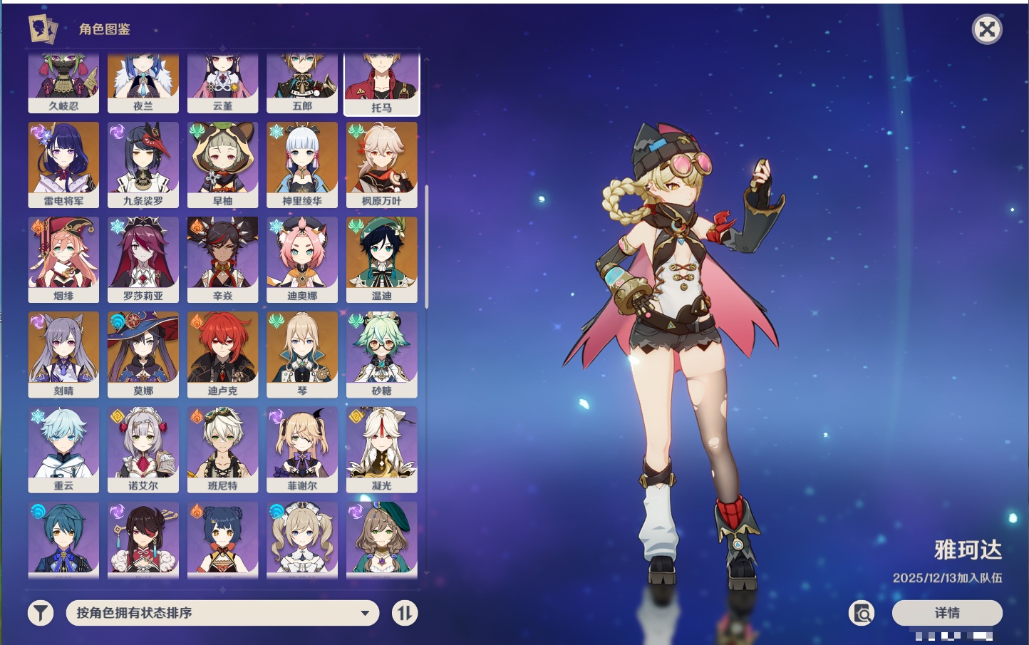 YSMK317196原神账号详情图10