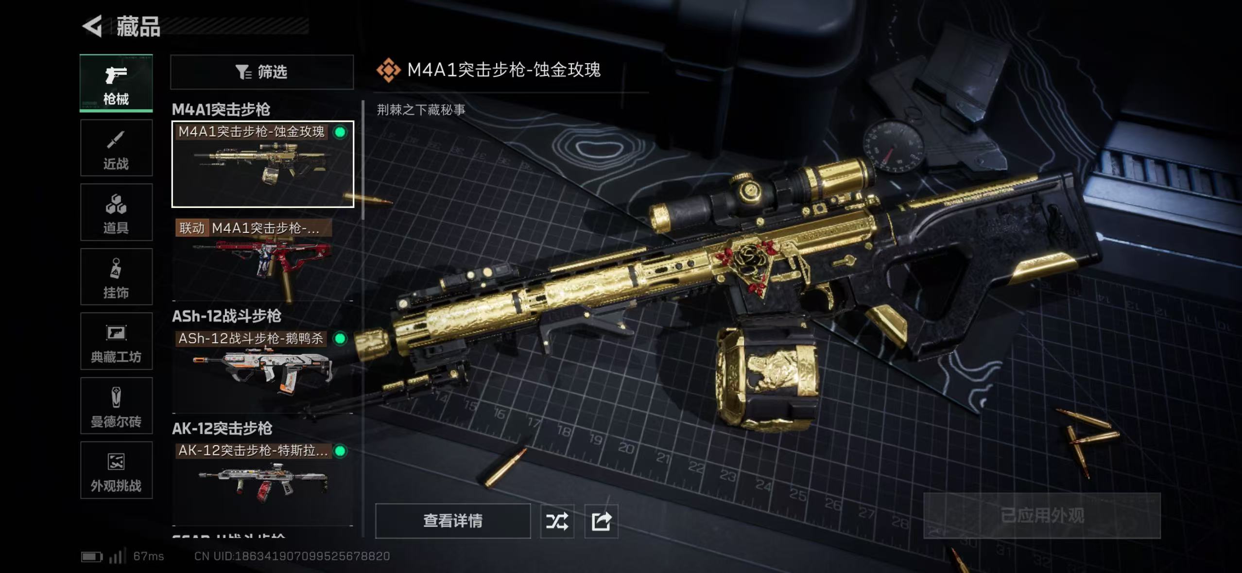 SJZCMW45440三角洲行动账号详情图9