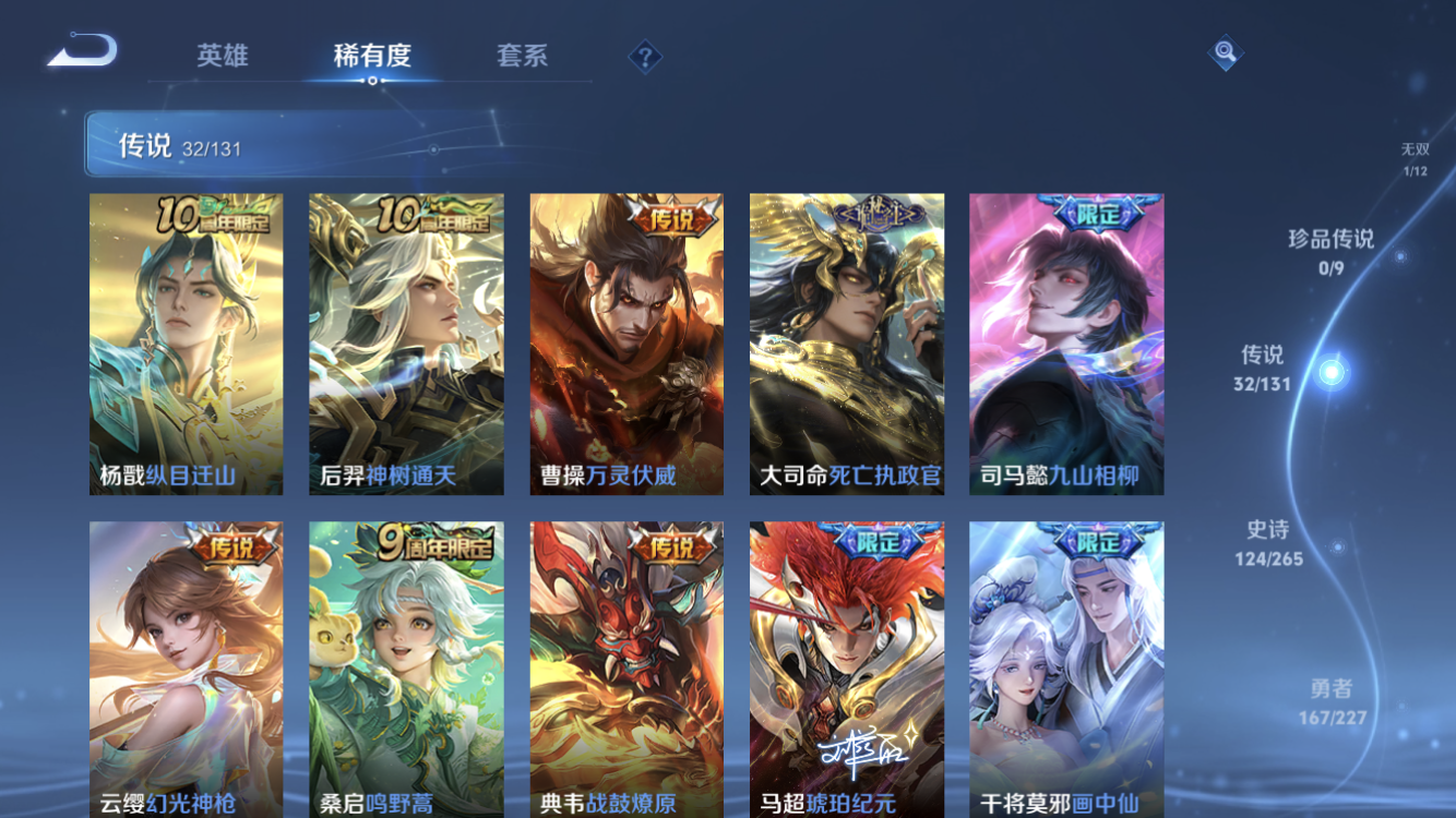 WZZM43668王者荣耀账号详情图8 WZZM43668王者荣耀账号详情图8