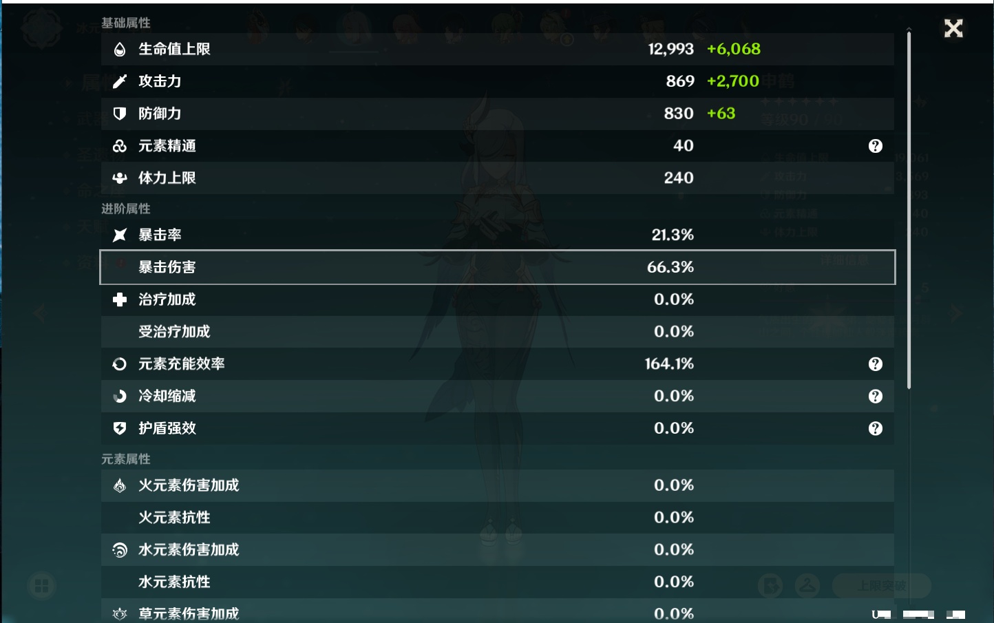 YSMK317192原神账号详情图23