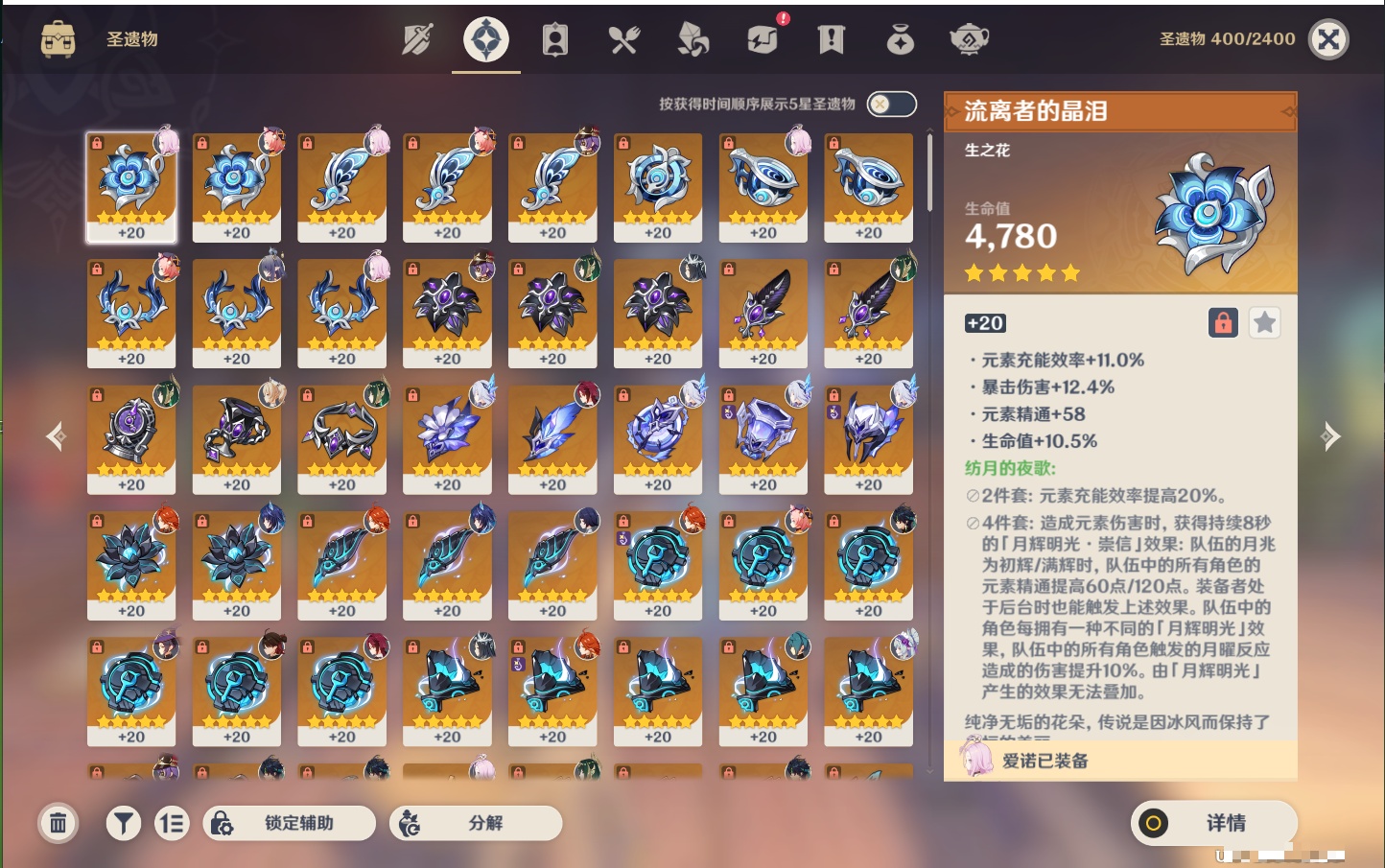 YSMK317142原神账号详情图50