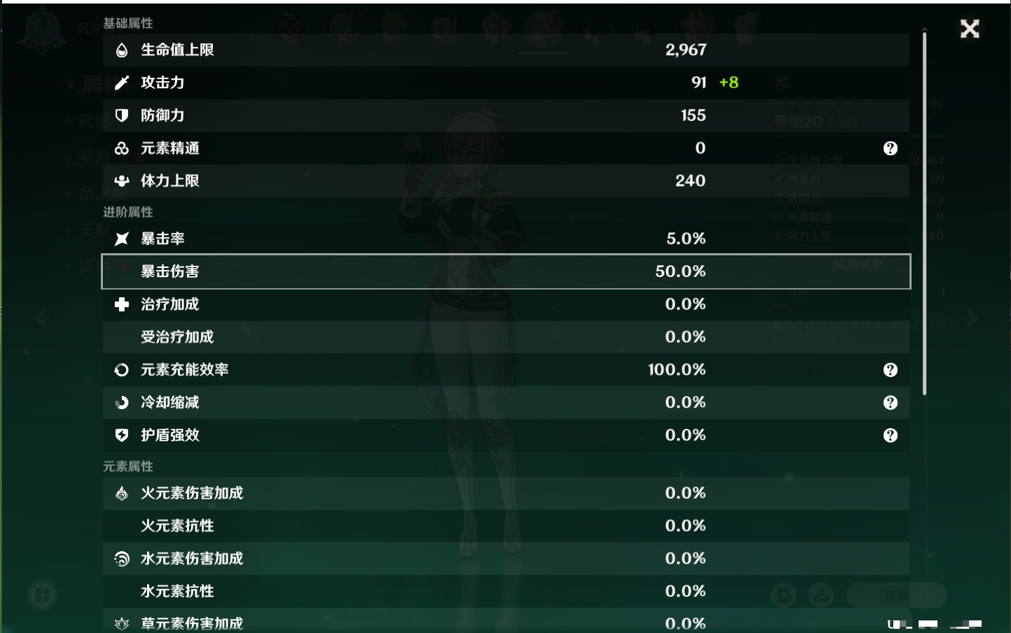 YSMK317142原神账号详情图48