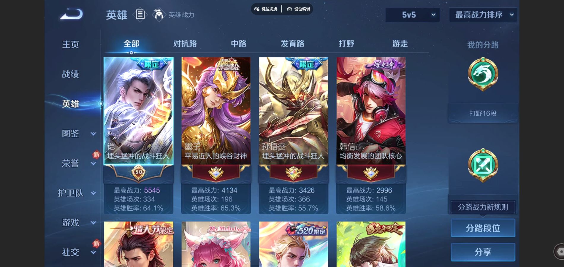 WZCMW425139王者荣耀账号详情图3