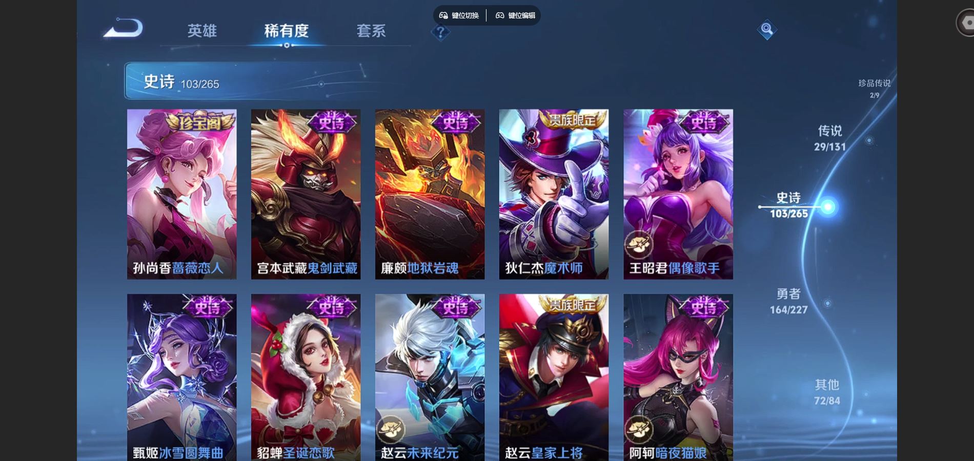 WZCMW425146王者荣耀账号详情图20 WZCMW425146王者荣耀账号详情图20