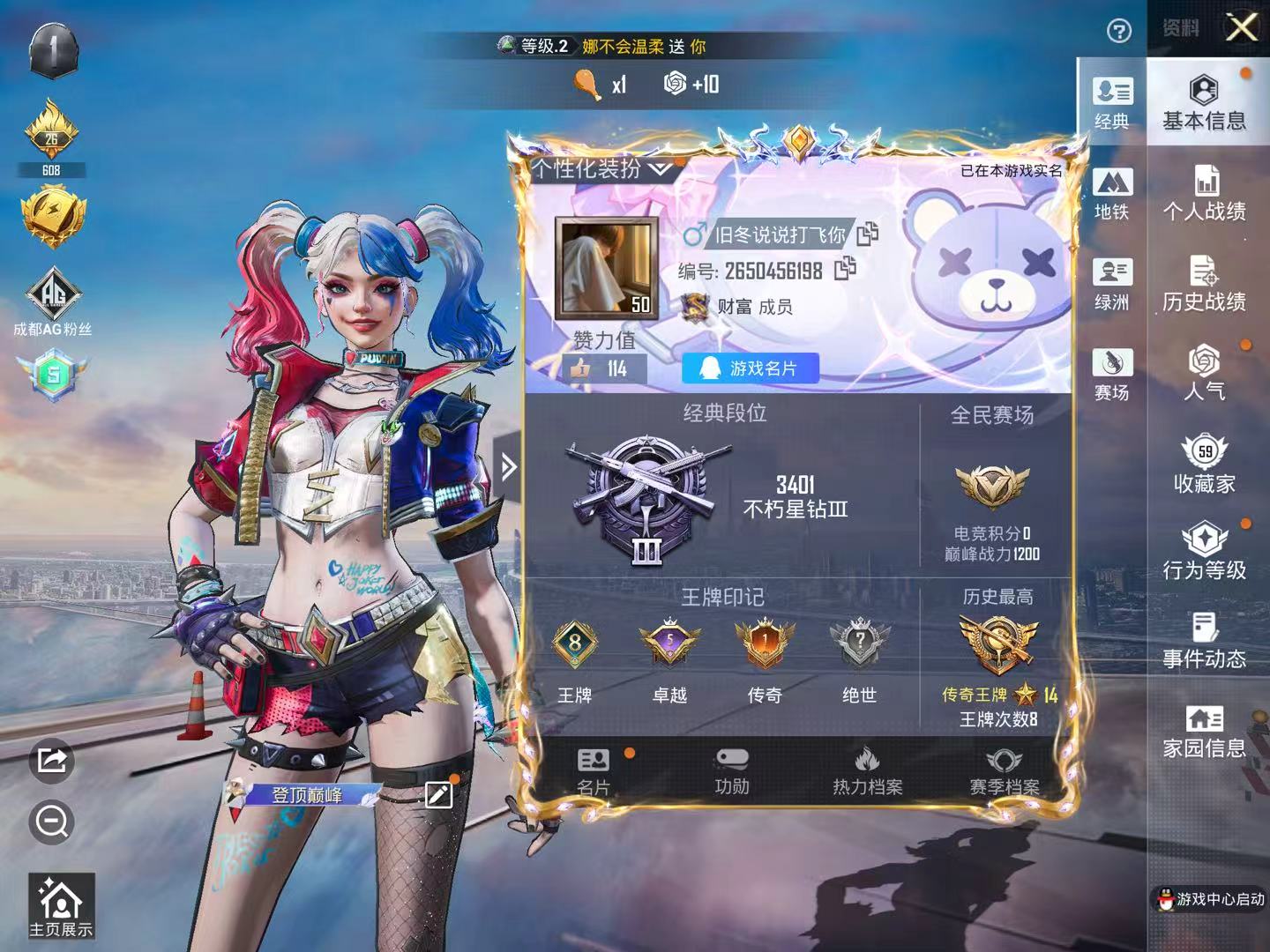 HPSJ40611和平精英账号详情图2 HPSJ40611和平精英账号详情图2