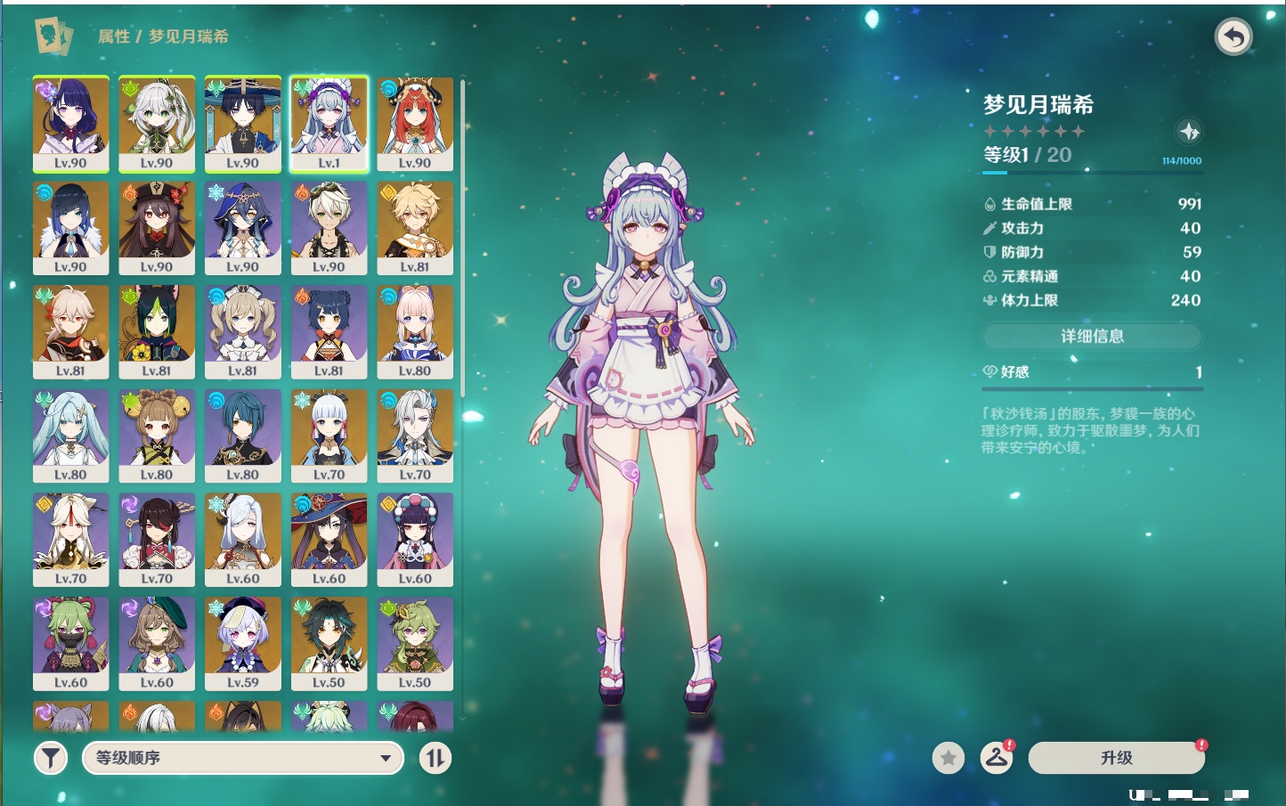 YSMK317190原神账号详情图18