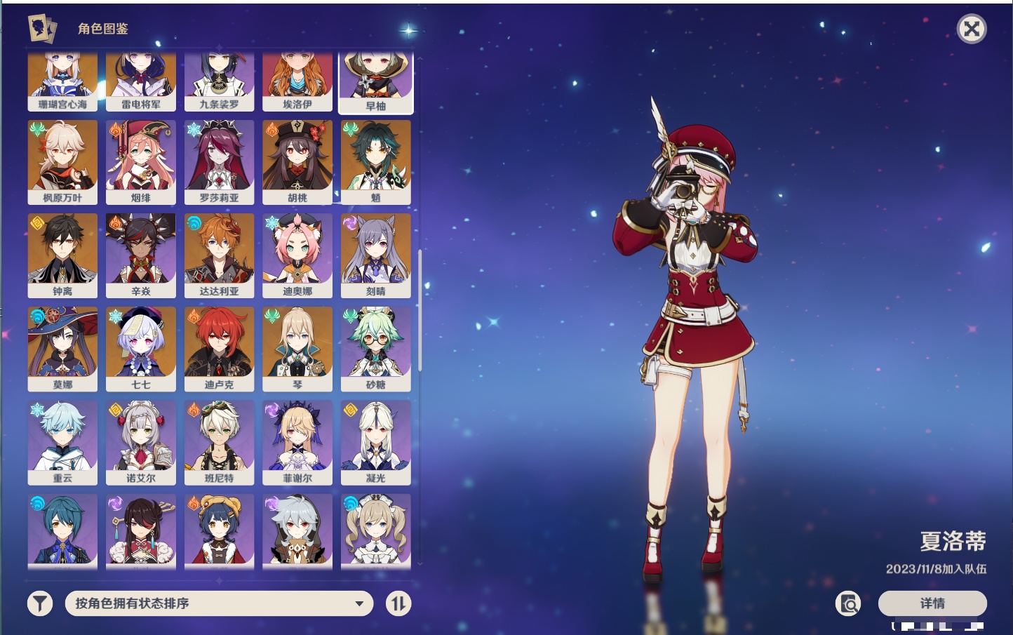 YSMK317148原神账号详情图19